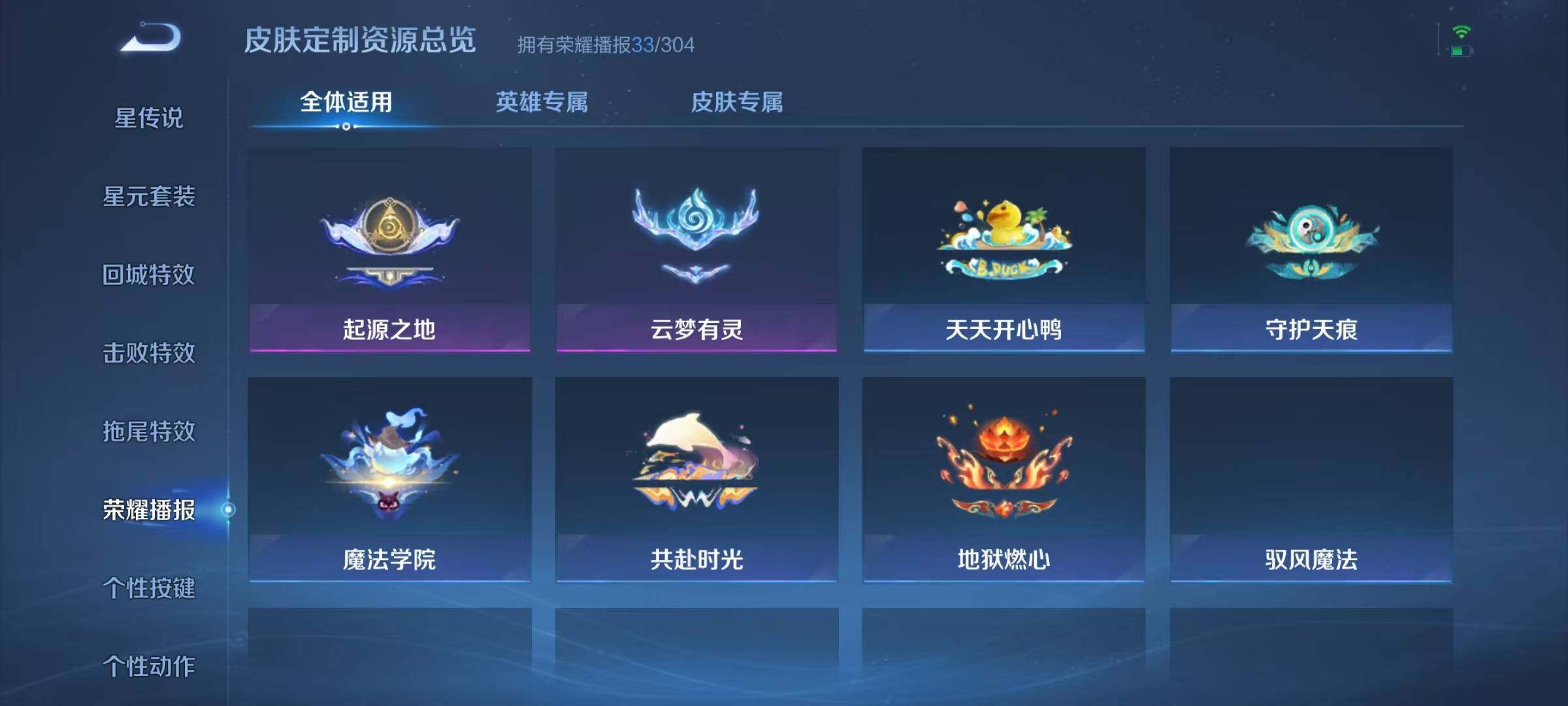 WZQM4436680王者荣耀账号详情图22