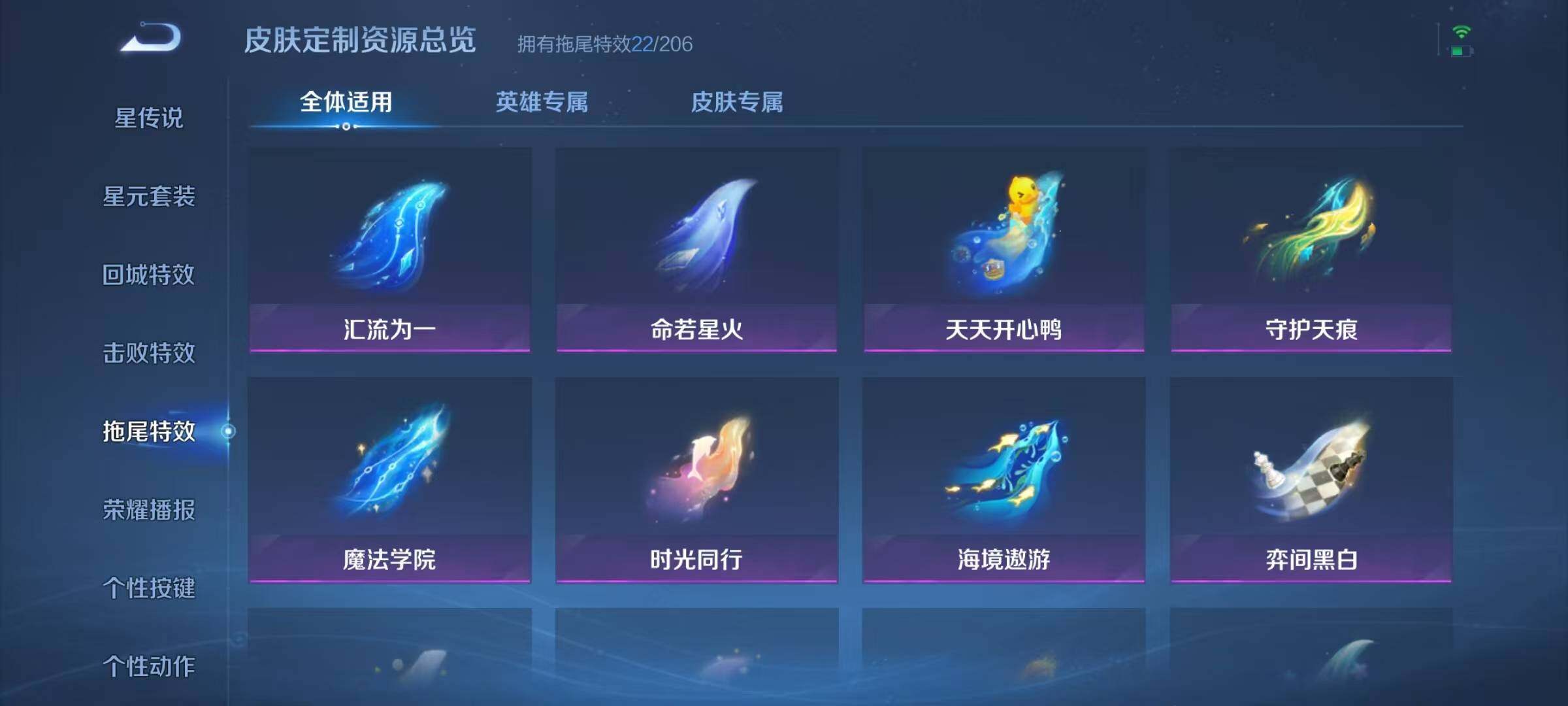 WZQM4436680王者荣耀账号详情图23