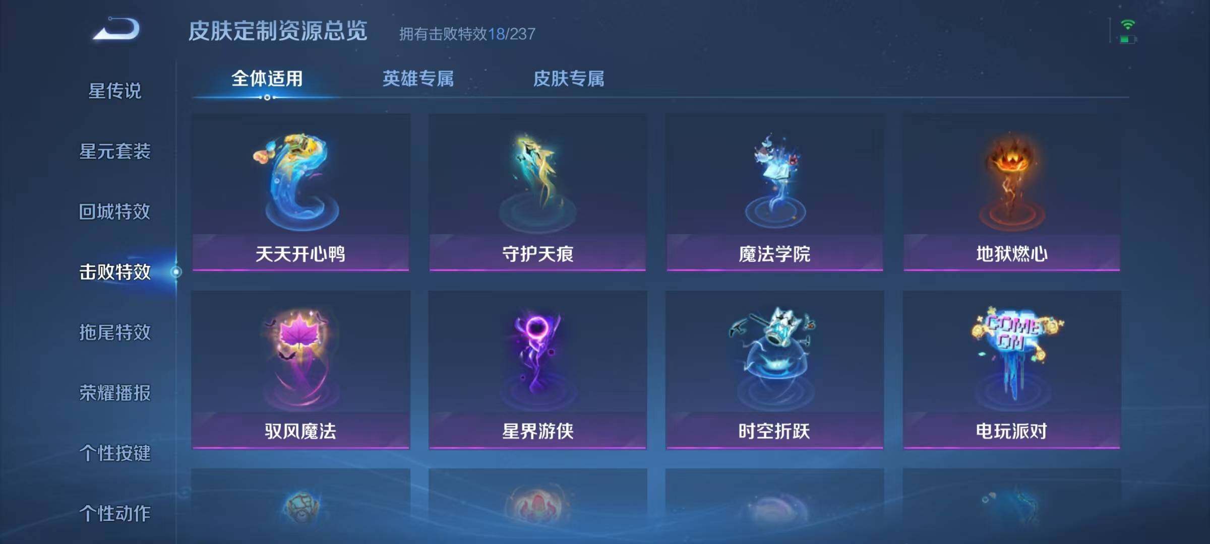 WZQM4436680王者荣耀账号详情图24