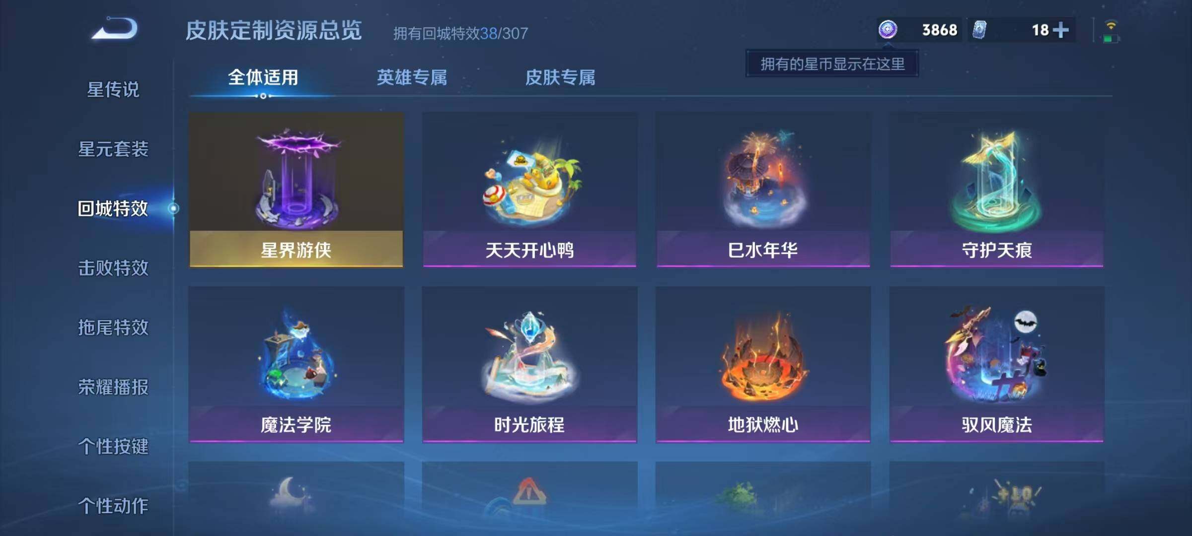 WZQM4436680王者荣耀账号详情图25