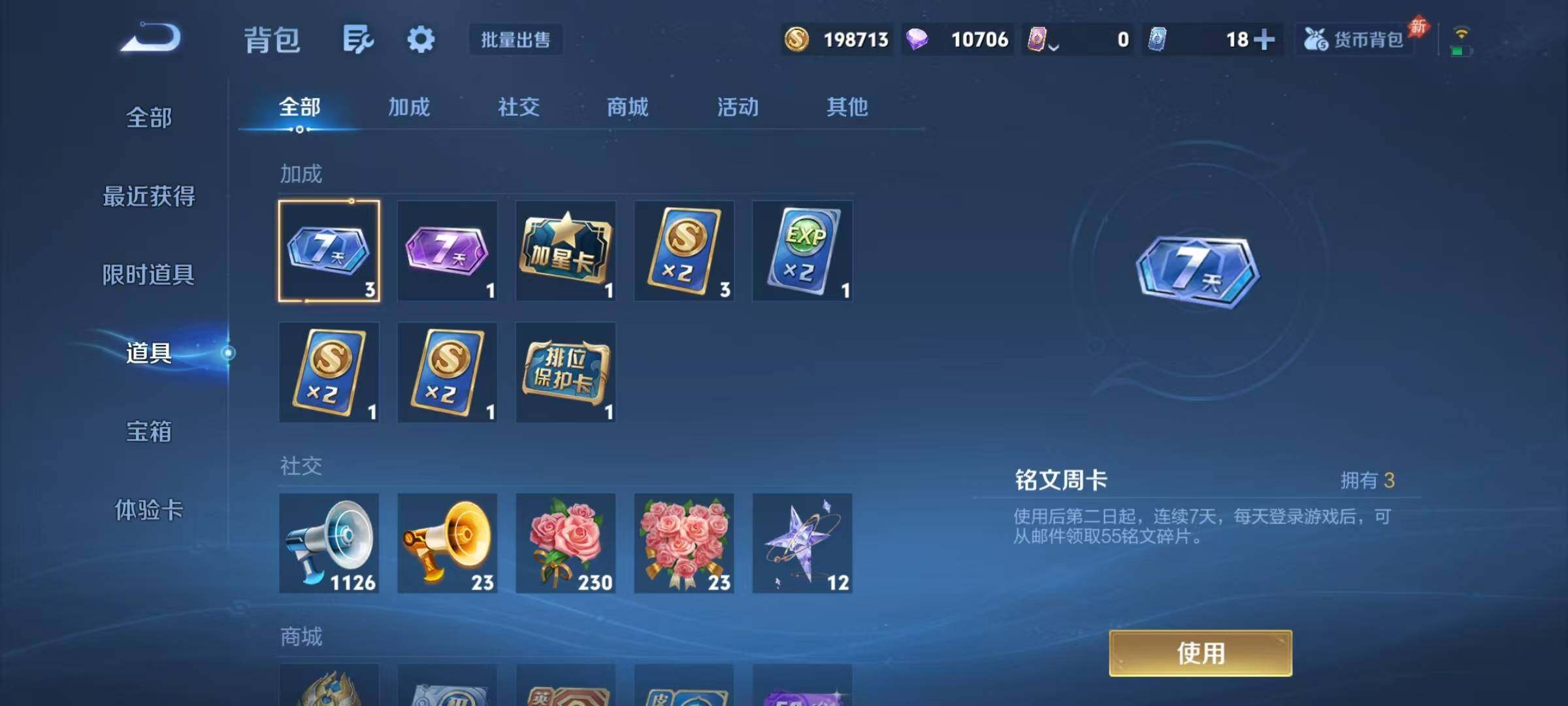 WZQM4436680王者荣耀账号详情图27