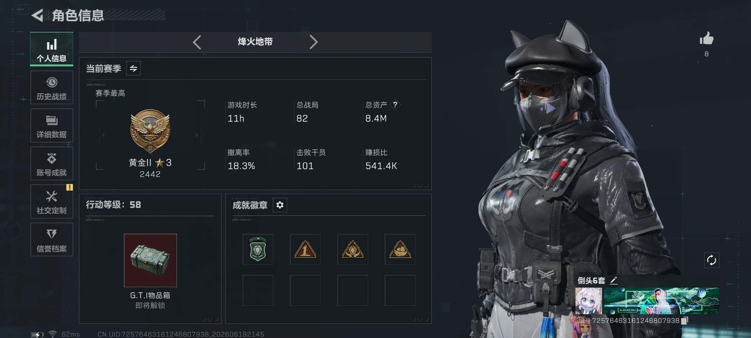 SJZEY4163397三角洲行动账号详情图4 SJZEY4163397三角洲行动账号详情图4