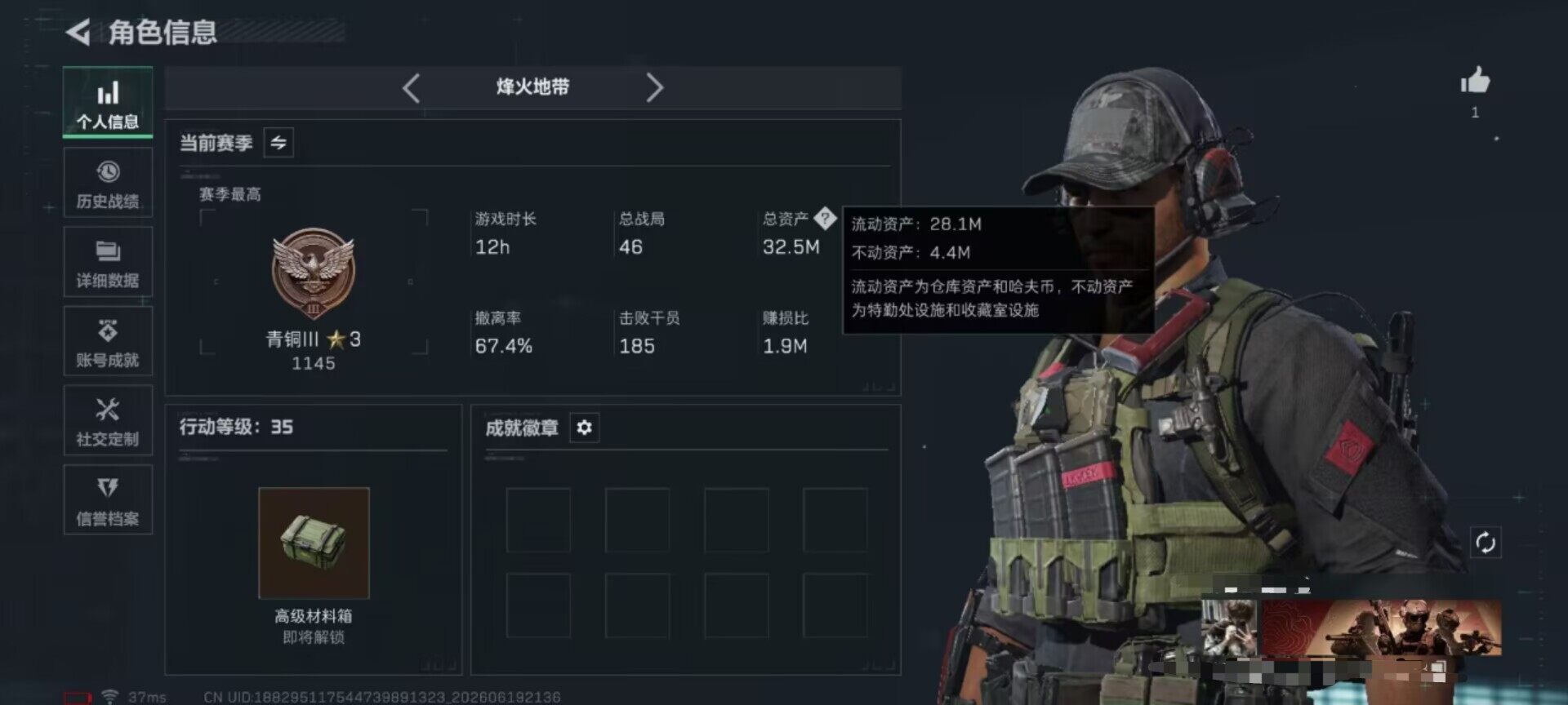 SJZEY4163369三角洲行动账号详情图3 SJZEY4163369三角洲行动账号详情图3