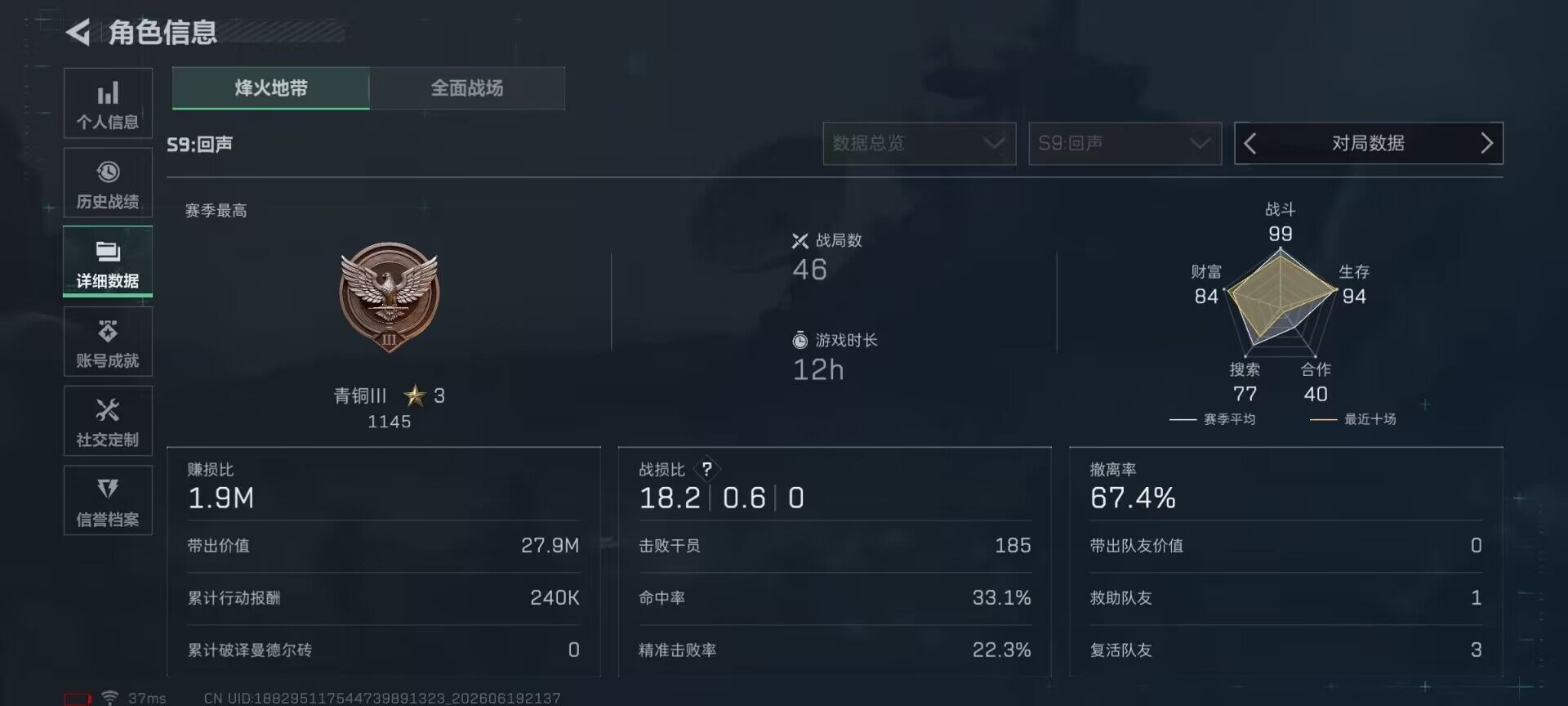 SJZEY4163369三角洲行动账号详情图4 SJZEY4163369三角洲行动账号详情图4