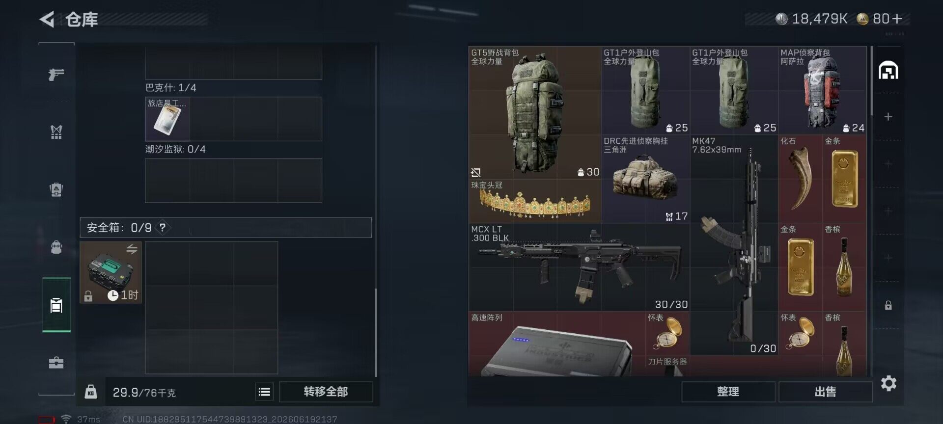 SJZEY4163369三角洲行动账号详情图8 SJZEY4163369三角洲行动账号详情图8