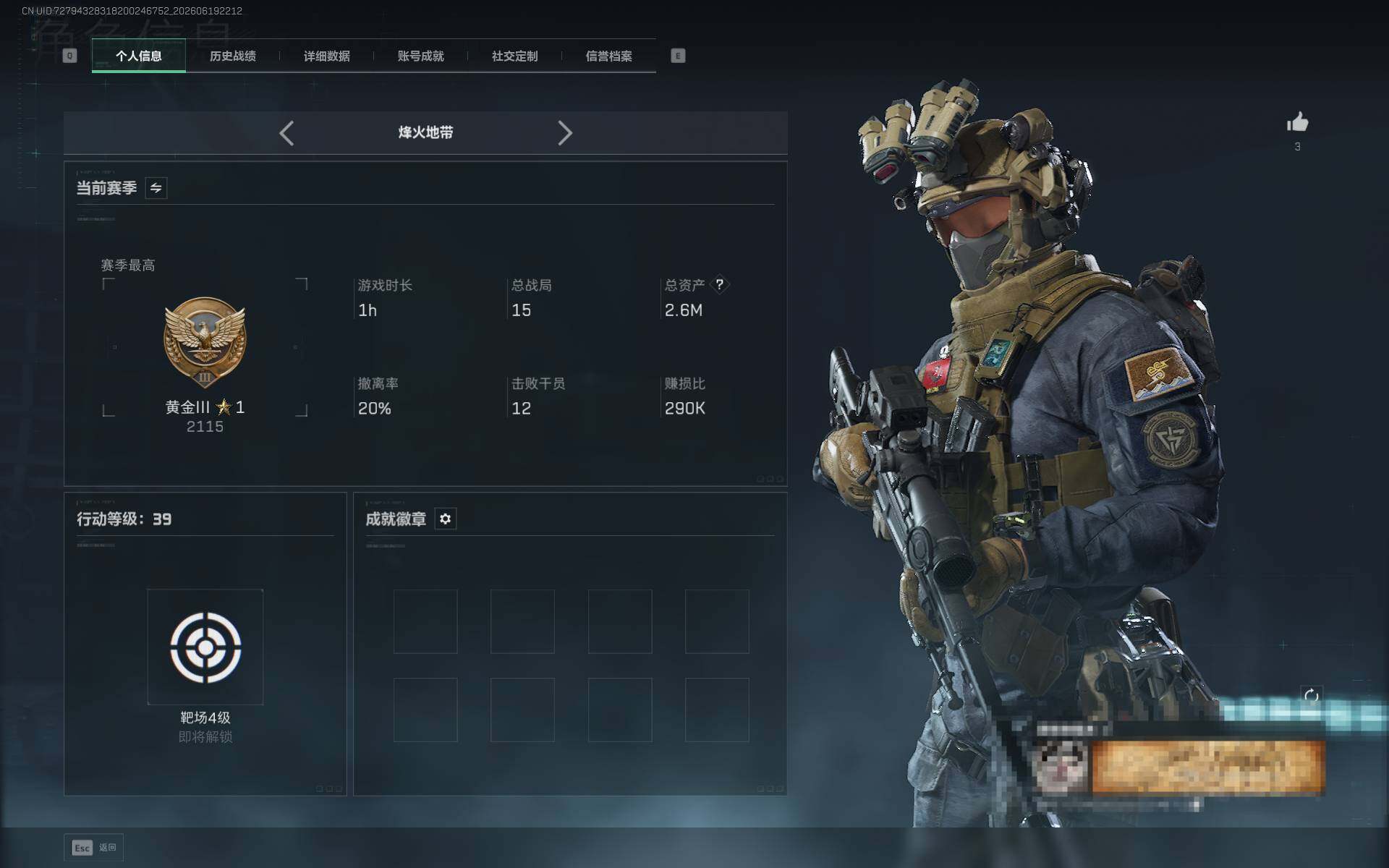 SJZEY4163431三角洲行动账号详情图4