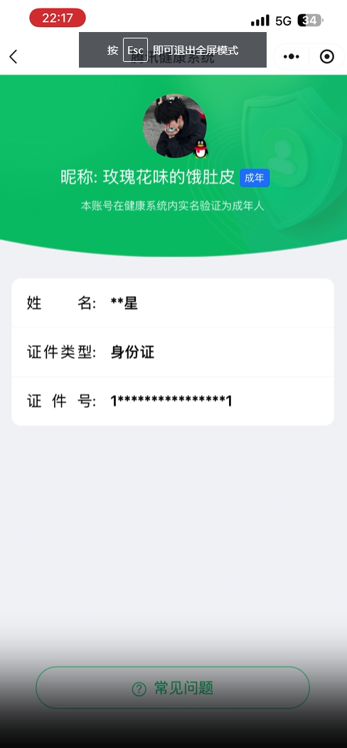 WZEY4430713王者荣耀账号详情图11 WZEY4430713王者荣耀账号详情图11