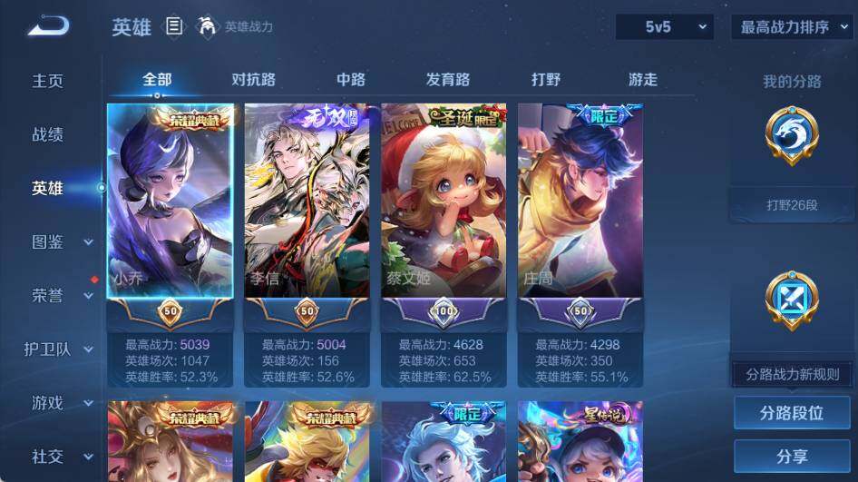 WZEY4430713王者荣耀账号详情图13 WZEY4430713王者荣耀账号详情图13
