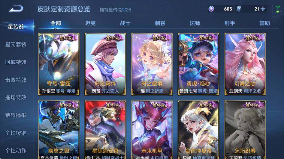 WZEY4430713王者荣耀账号详情图16 WZEY4430713王者荣耀账号详情图16
