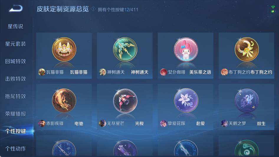 WZEY4430713王者荣耀账号详情图17 WZEY4430713王者荣耀账号详情图17