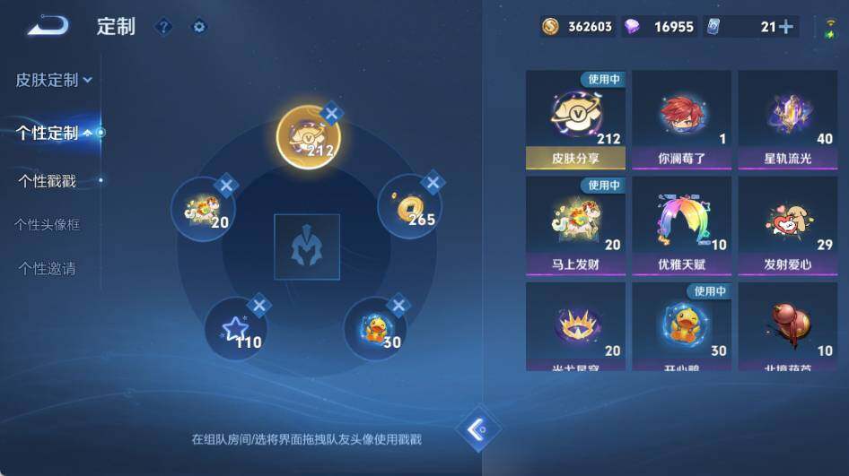 WZEY4430713王者荣耀账号详情图18 WZEY4430713王者荣耀账号详情图18