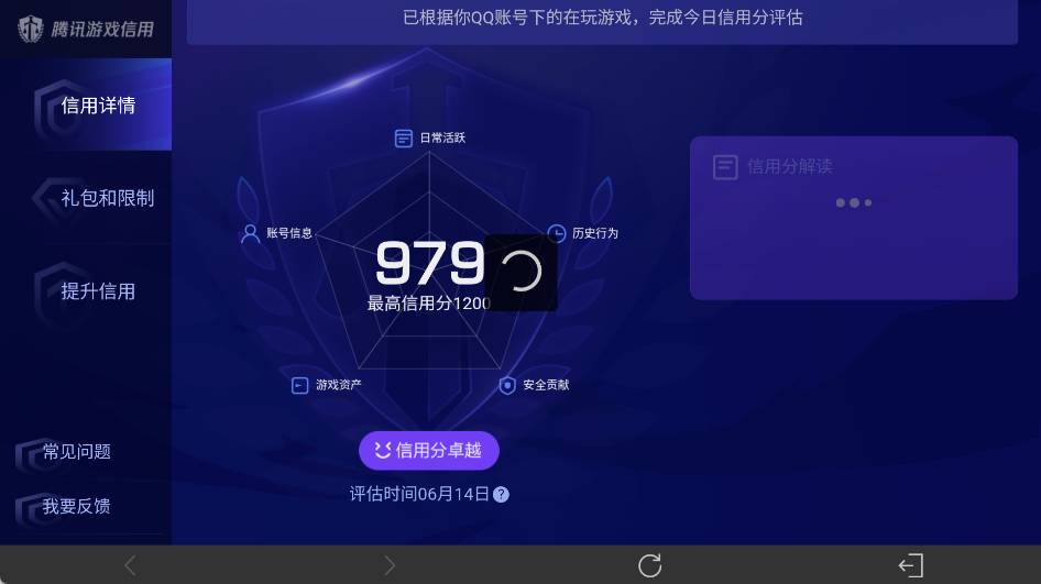 WZEY4430713王者荣耀账号详情图20 WZEY4430713王者荣耀账号详情图20