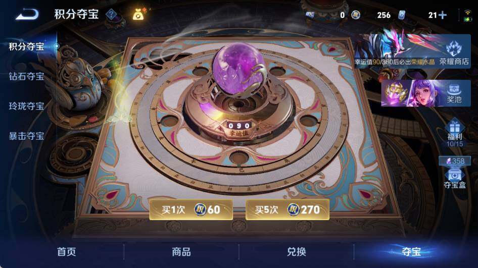 WZEY4430713王者荣耀账号详情图22 WZEY4430713王者荣耀账号详情图22