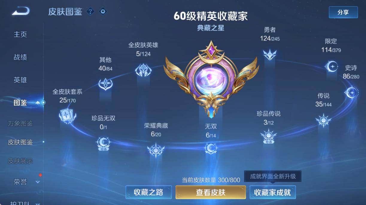 WZEY4430712王者荣耀账号详情图9