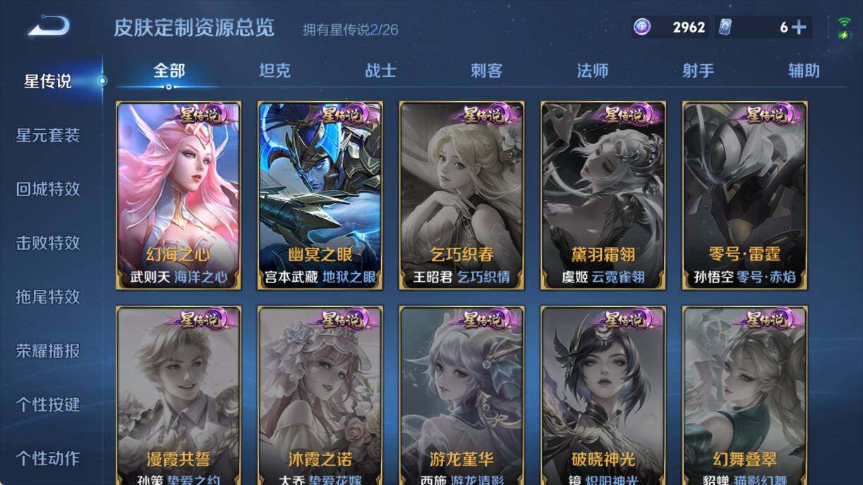 WZEY4430712王者荣耀账号详情图11