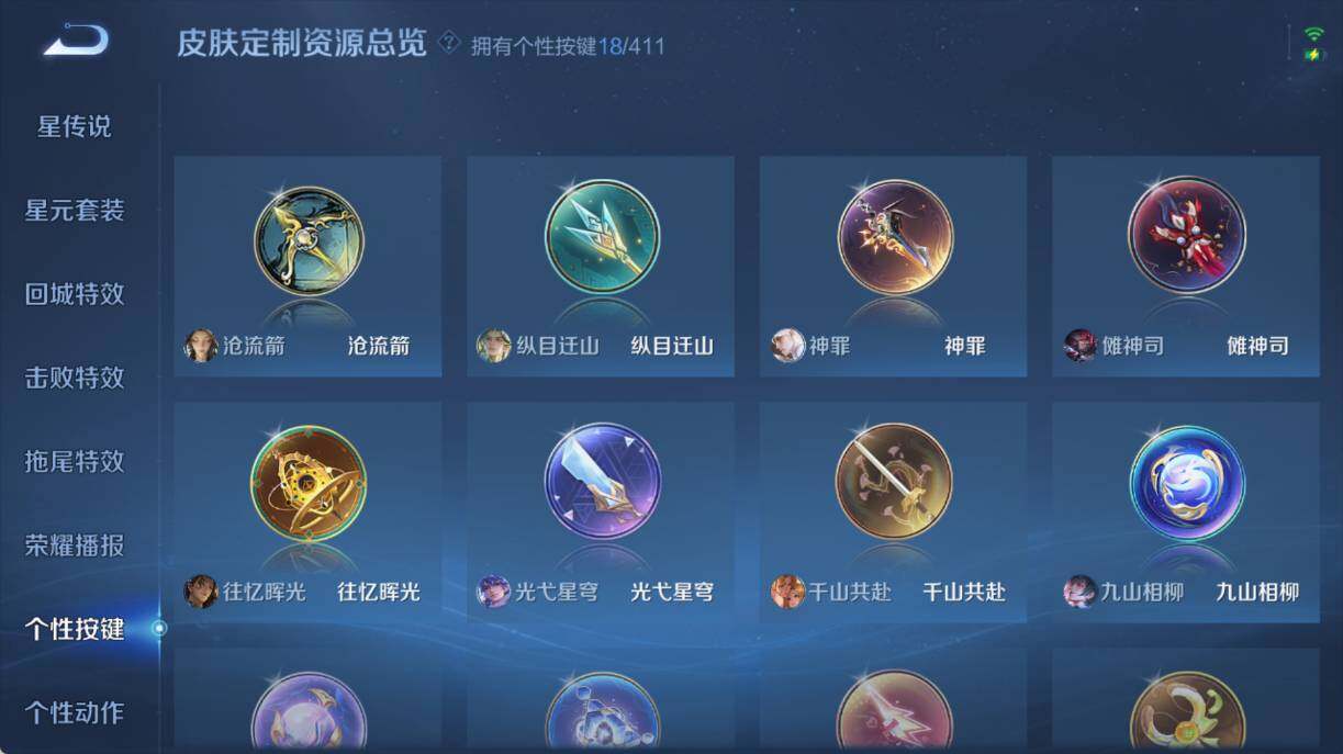 WZEY4430712王者荣耀账号详情图12