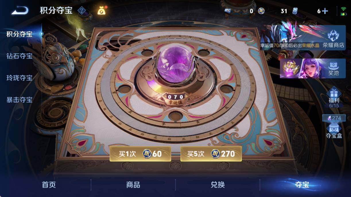 WZEY4430712王者荣耀账号详情图15