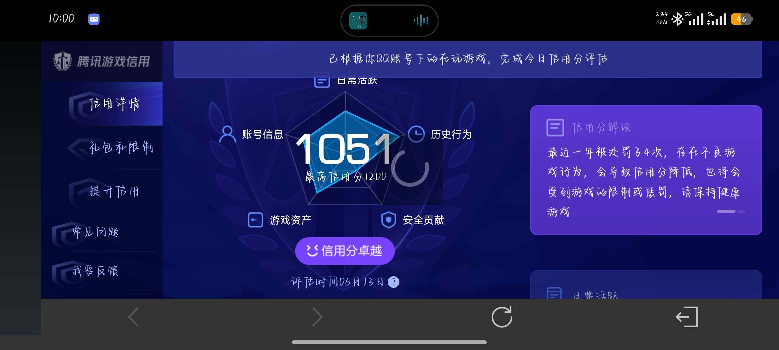WZEY4430702王者荣耀账号详情图14 WZEY4430702王者荣耀账号详情图14