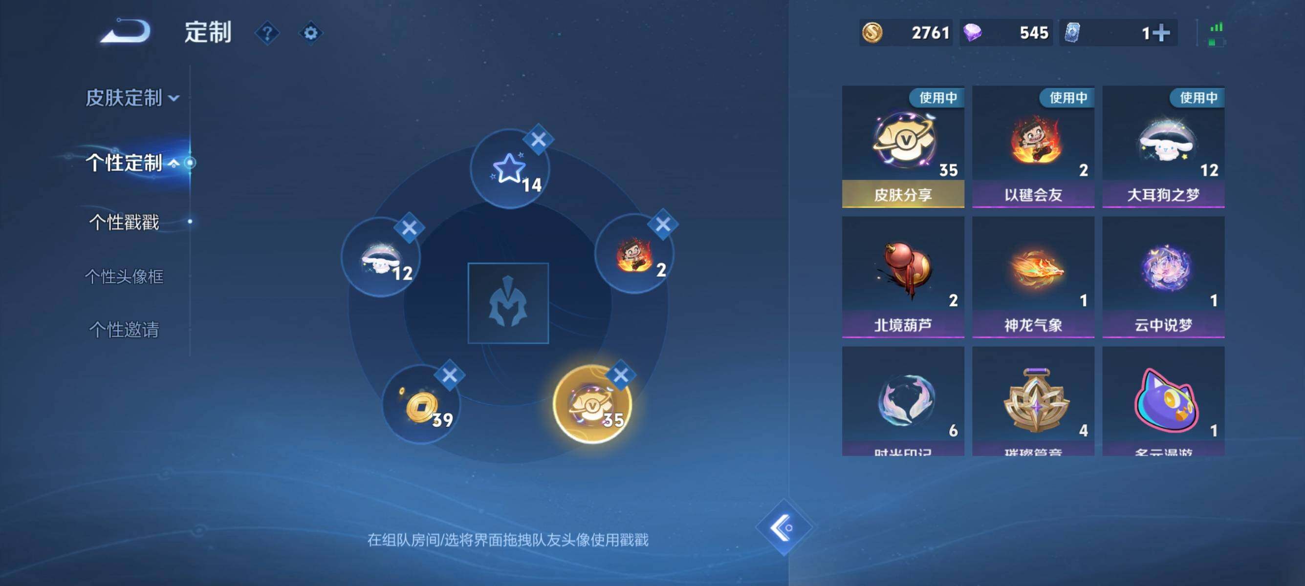 WZEY4430702王者荣耀账号详情图16 WZEY4430702王者荣耀账号详情图16