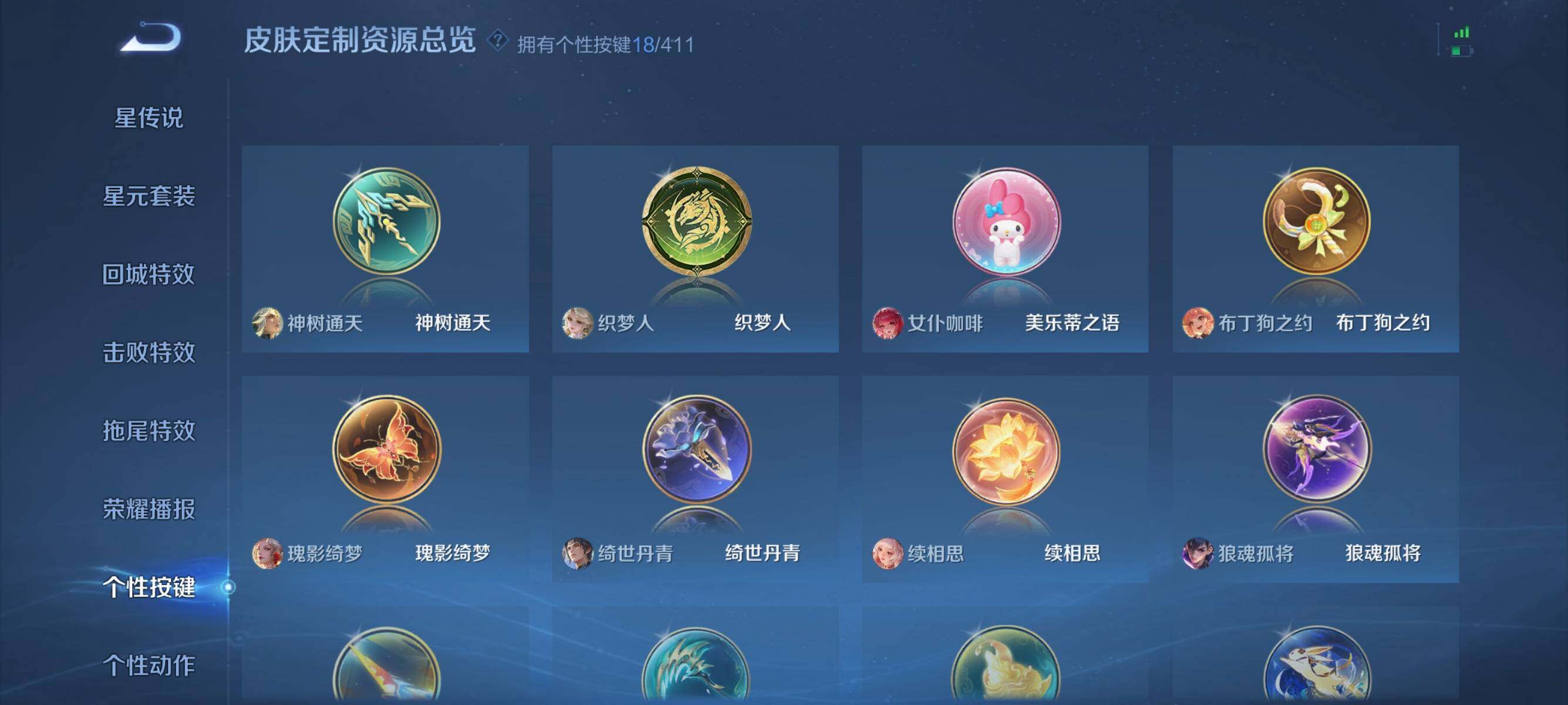 WZEY4430702王者荣耀账号详情图17 WZEY4430702王者荣耀账号详情图17