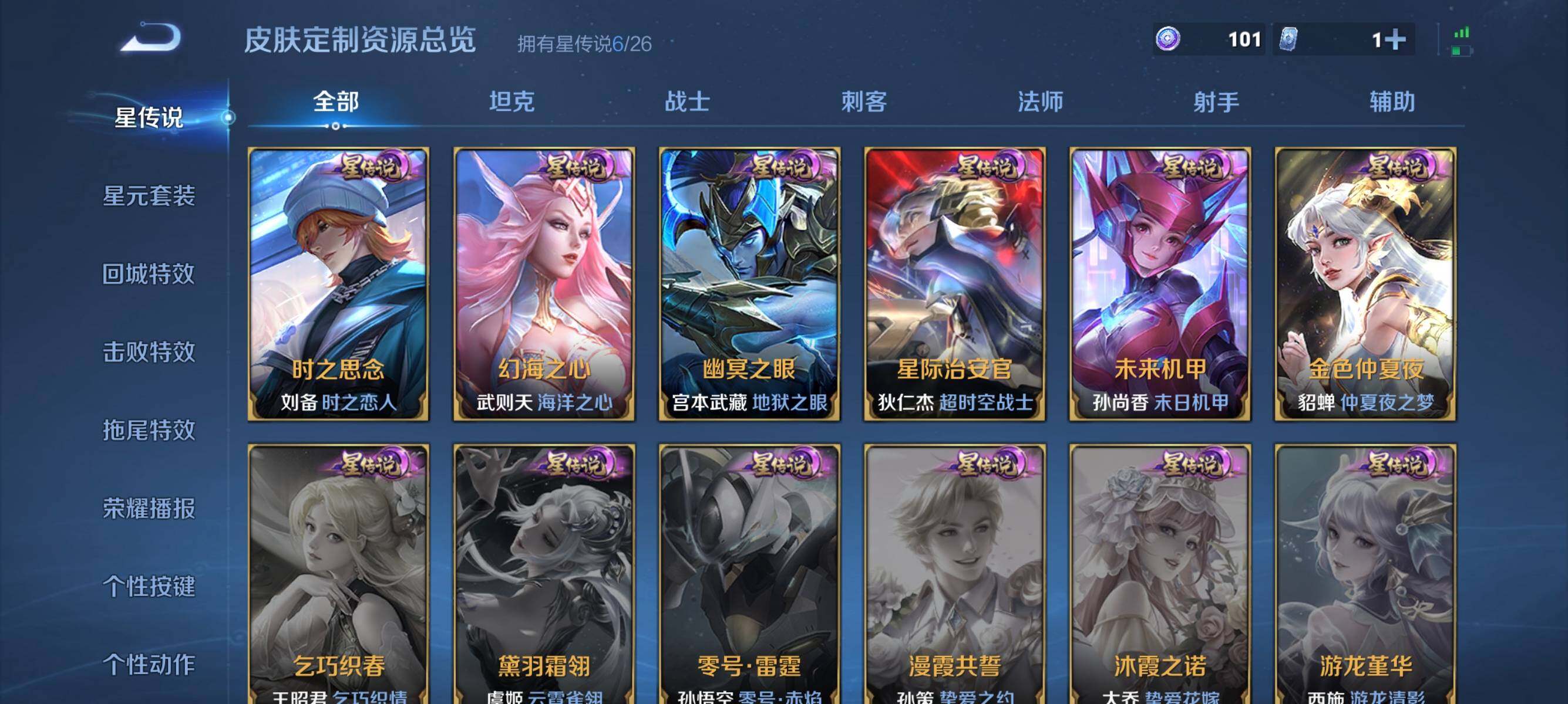 WZEY4430702王者荣耀账号详情图18 WZEY4430702王者荣耀账号详情图18