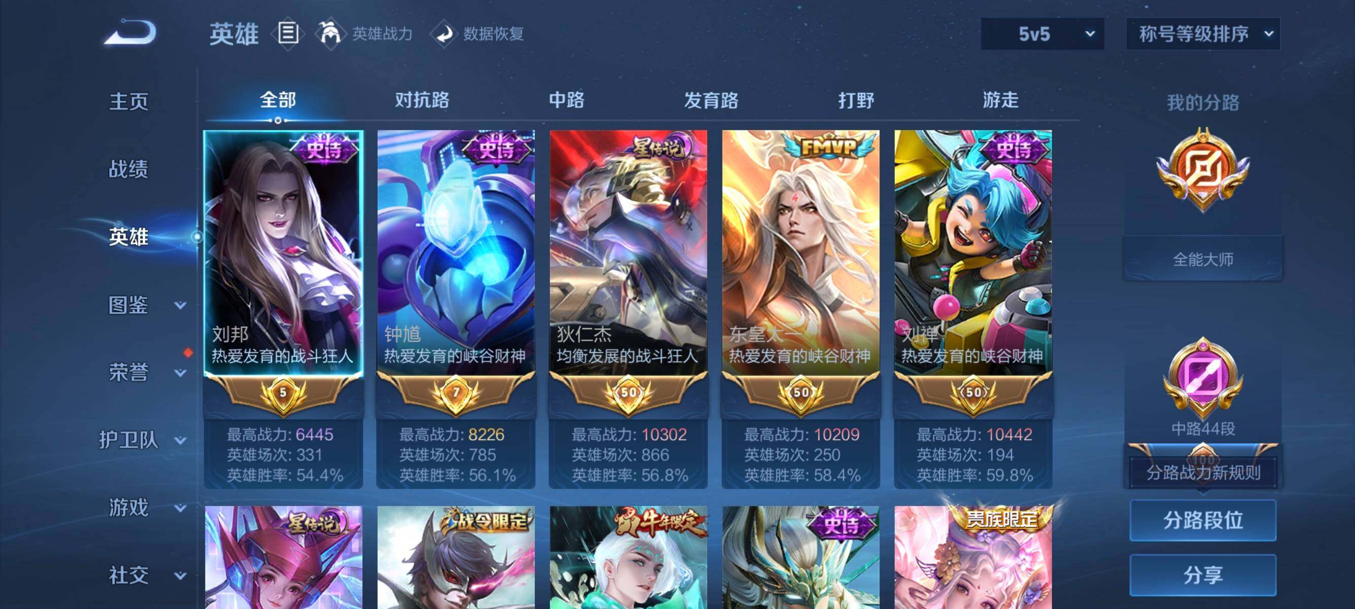 WZEY4430702王者荣耀账号详情图21 WZEY4430702王者荣耀账号详情图21