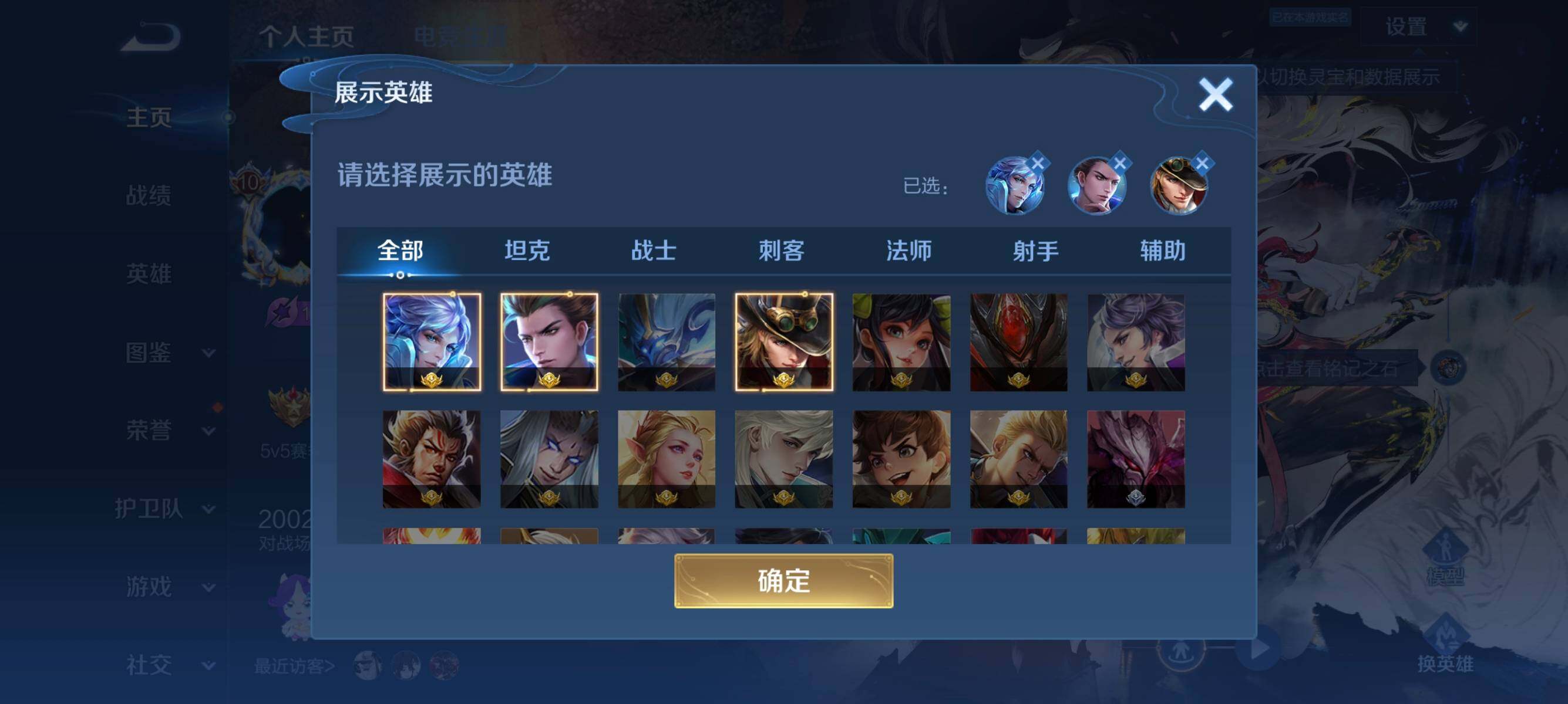 WZEY4430702王者荣耀账号详情图22 WZEY4430702王者荣耀账号详情图22