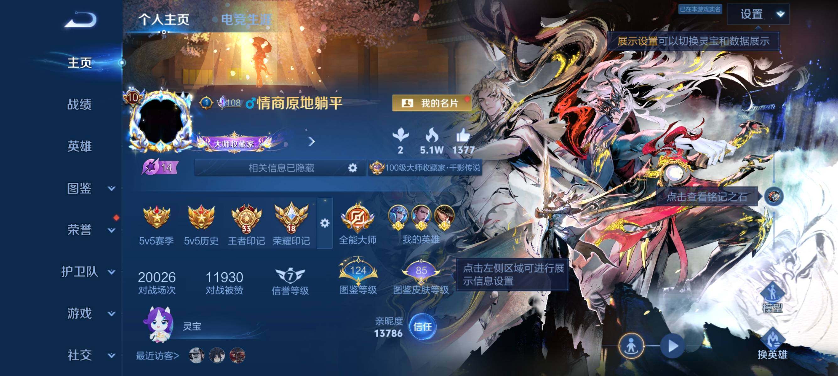 WZEY4430702王者荣耀账号详情图23 WZEY4430702王者荣耀账号详情图23