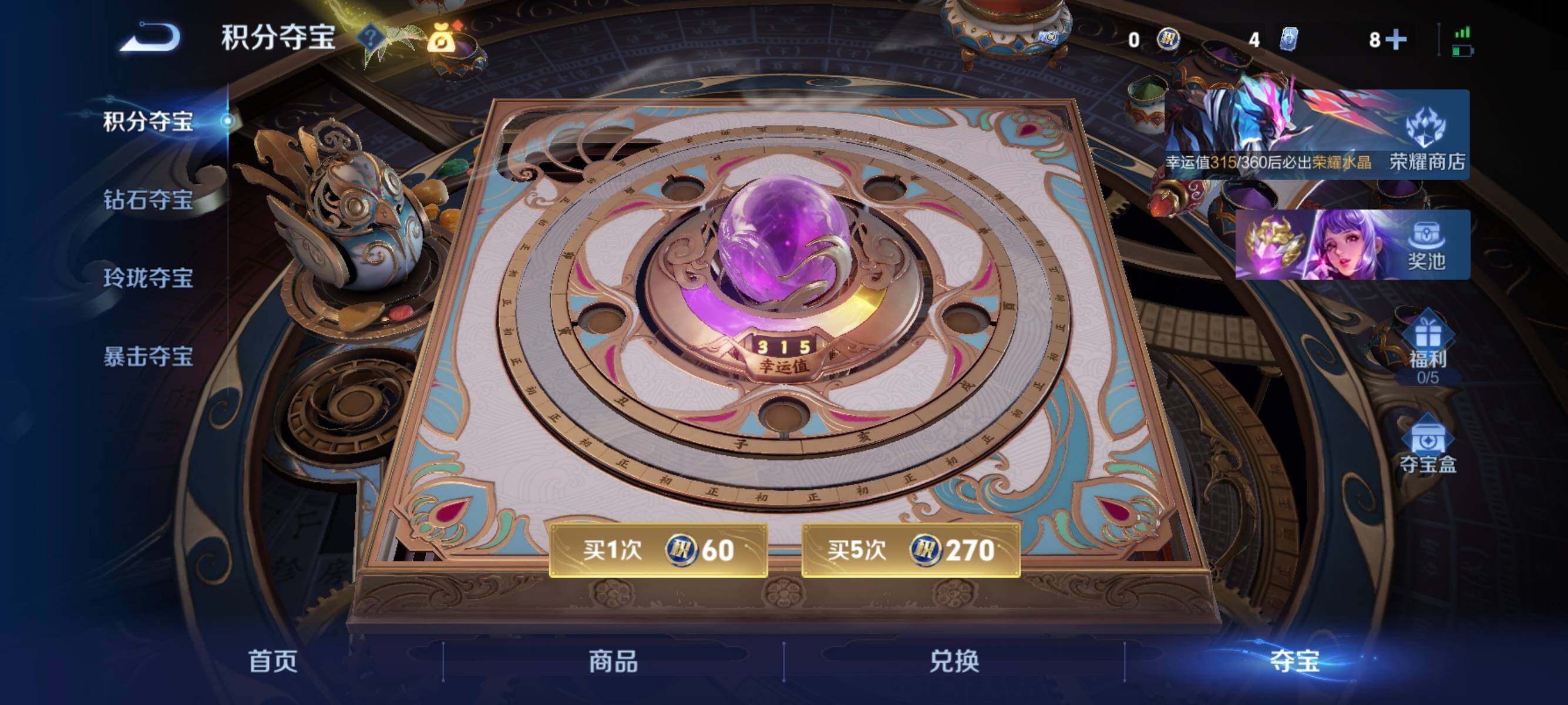 WZEY4430700王者荣耀账号详情图12 WZEY4430700王者荣耀账号详情图12