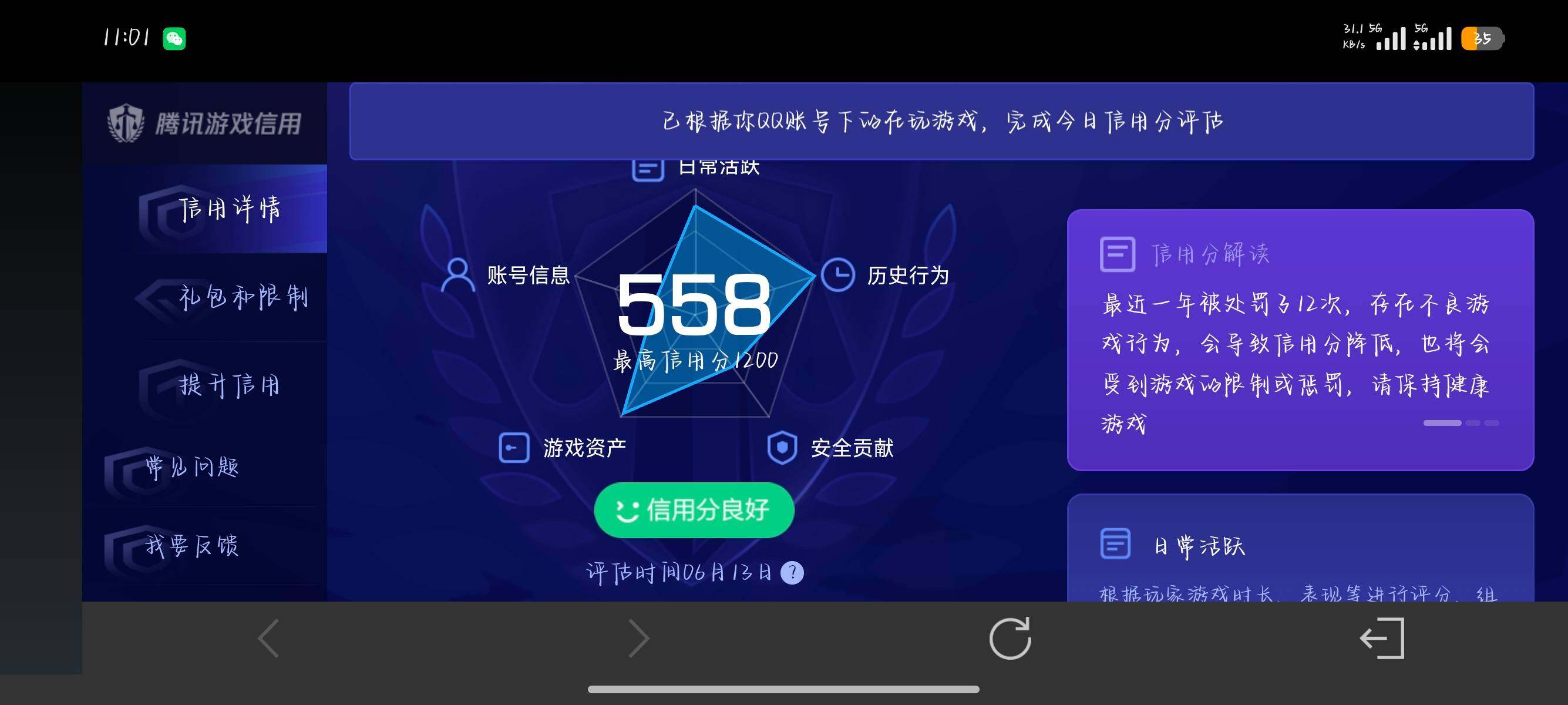 WZEY4430700王者荣耀账号详情图13 WZEY4430700王者荣耀账号详情图13