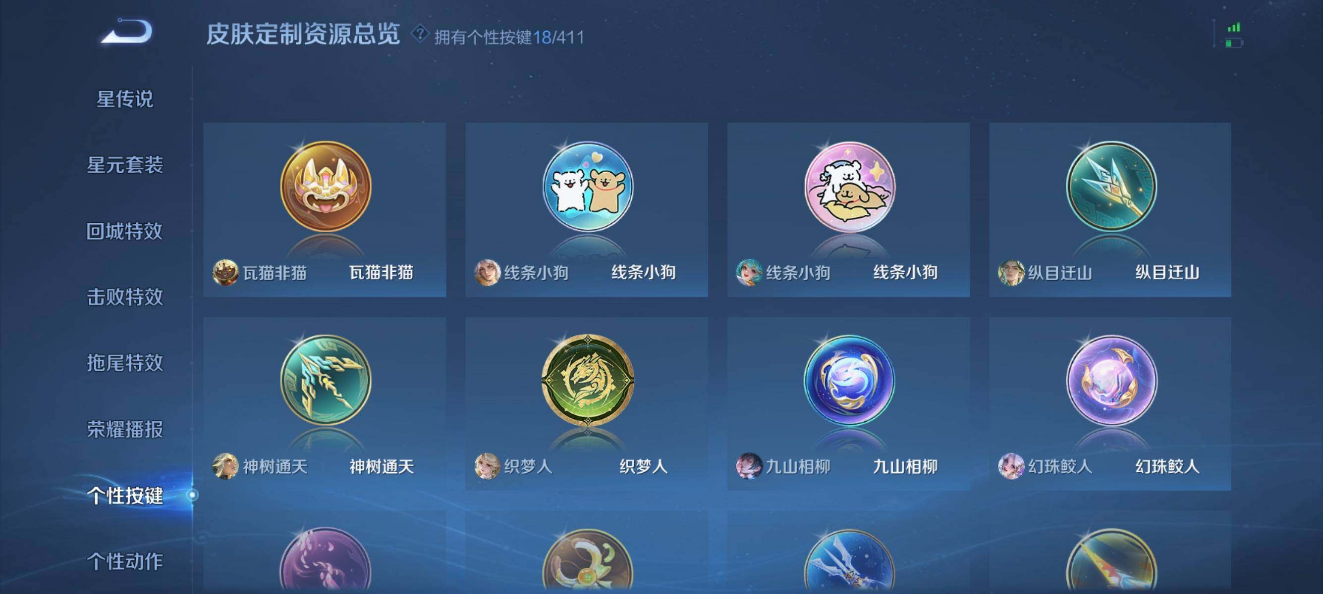 WZEY4430700王者荣耀账号详情图15 WZEY4430700王者荣耀账号详情图15