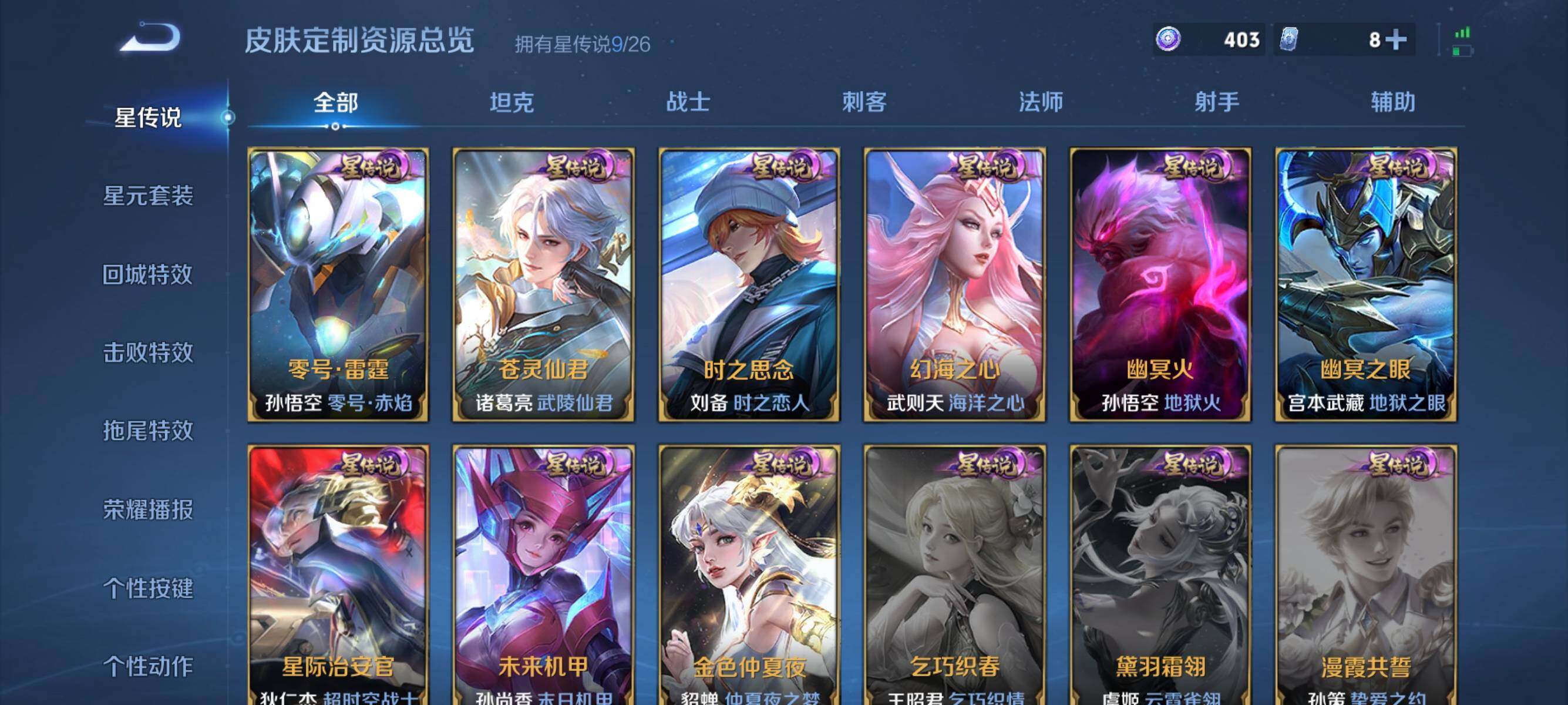 WZEY4430700王者荣耀账号详情图16 WZEY4430700王者荣耀账号详情图16