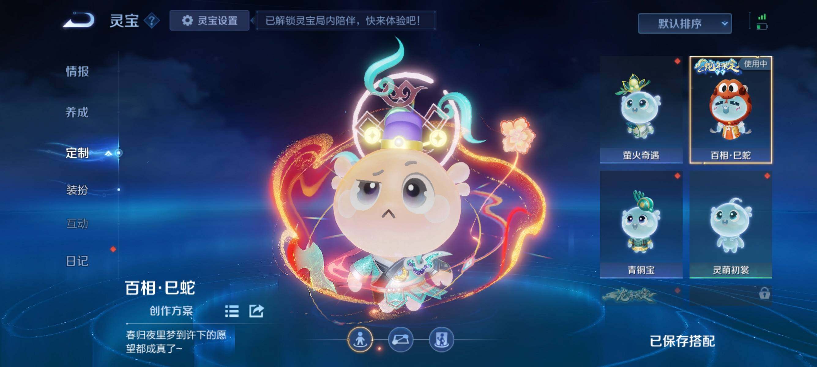 WZEY4430700王者荣耀账号详情图18 WZEY4430700王者荣耀账号详情图18