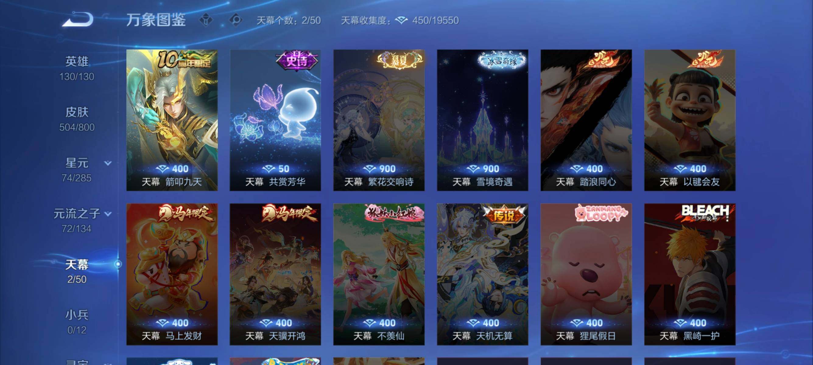 WZEY4430700王者荣耀账号详情图19 WZEY4430700王者荣耀账号详情图19