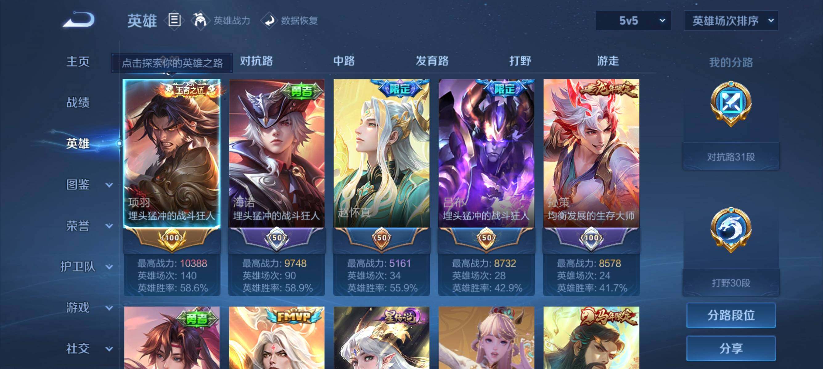 WZEY4430700王者荣耀账号详情图20 WZEY4430700王者荣耀账号详情图20