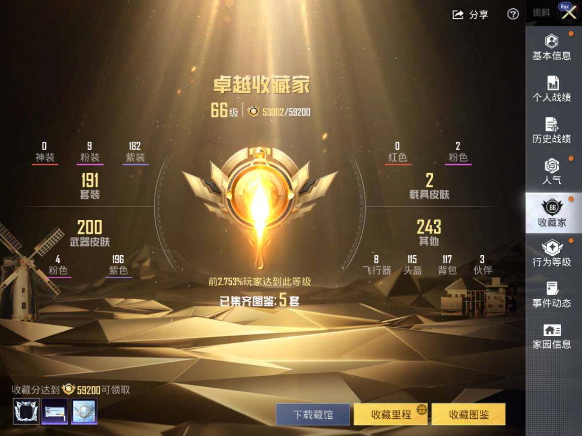 HPEY4256403和平精英账号详情图5 HPEY4256403和平精英账号详情图5