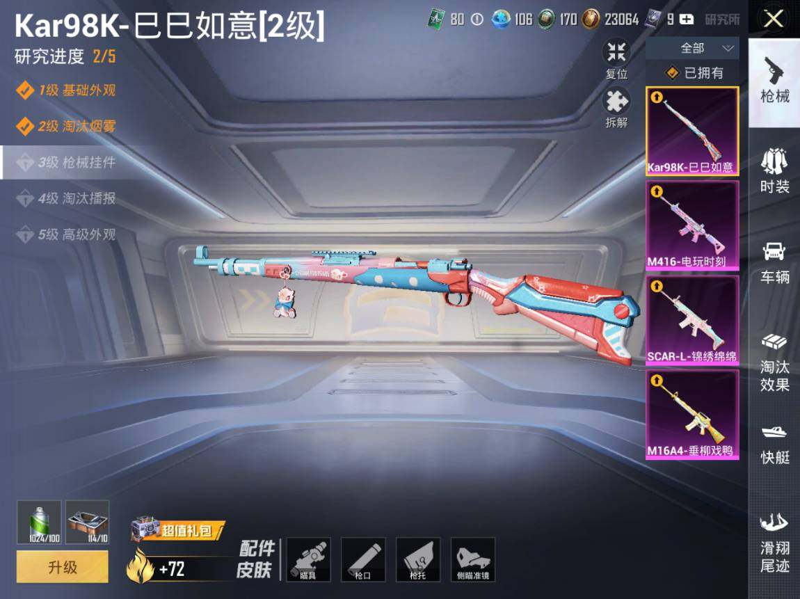 HPEY4256403和平精英账号详情图10 HPEY4256403和平精英账号详情图10