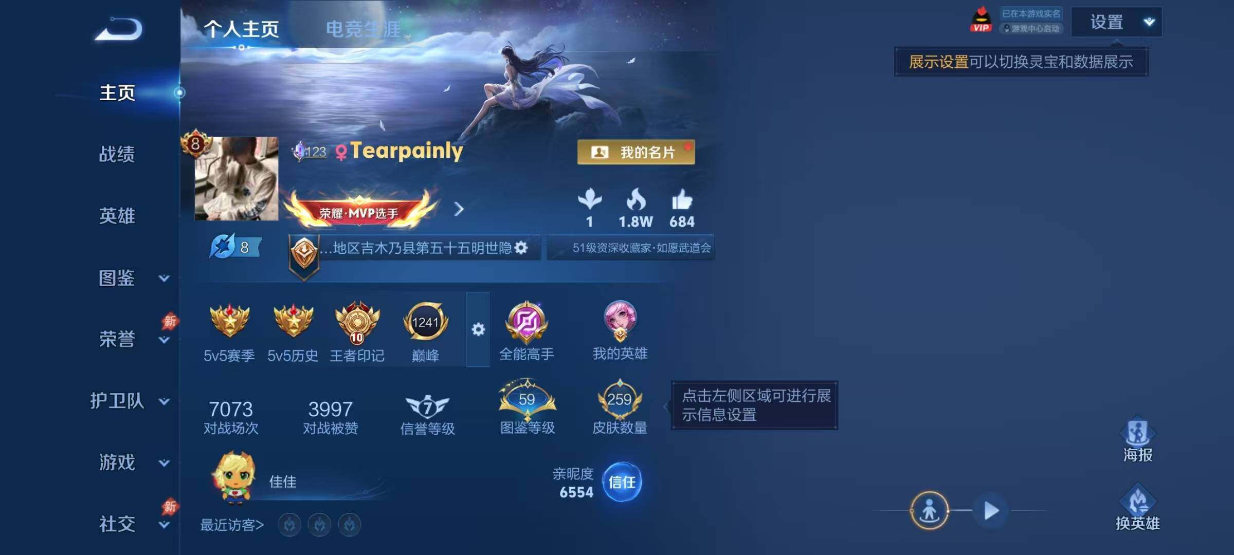 WZJZ4434742王者荣耀账号详情图6