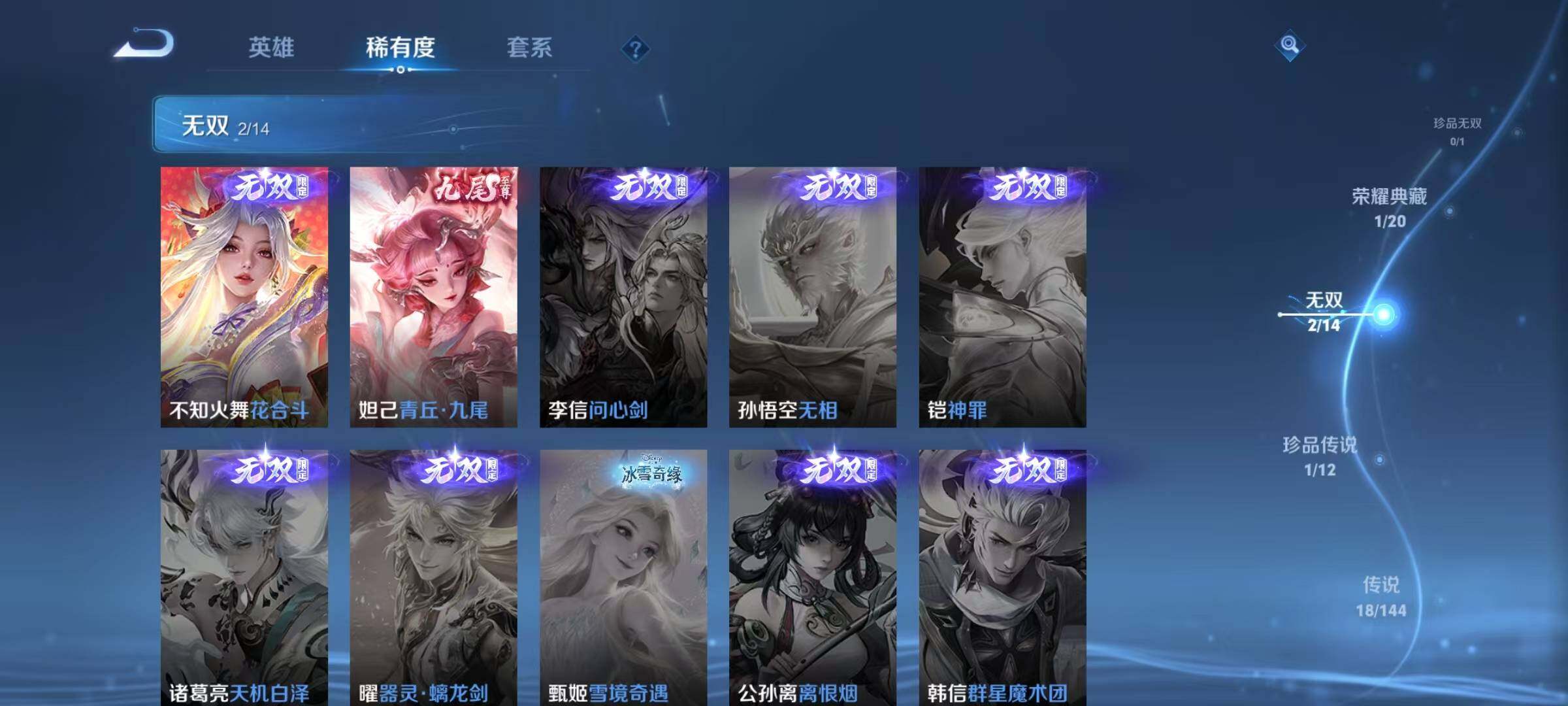 WZJZ4434742王者荣耀账号详情图10