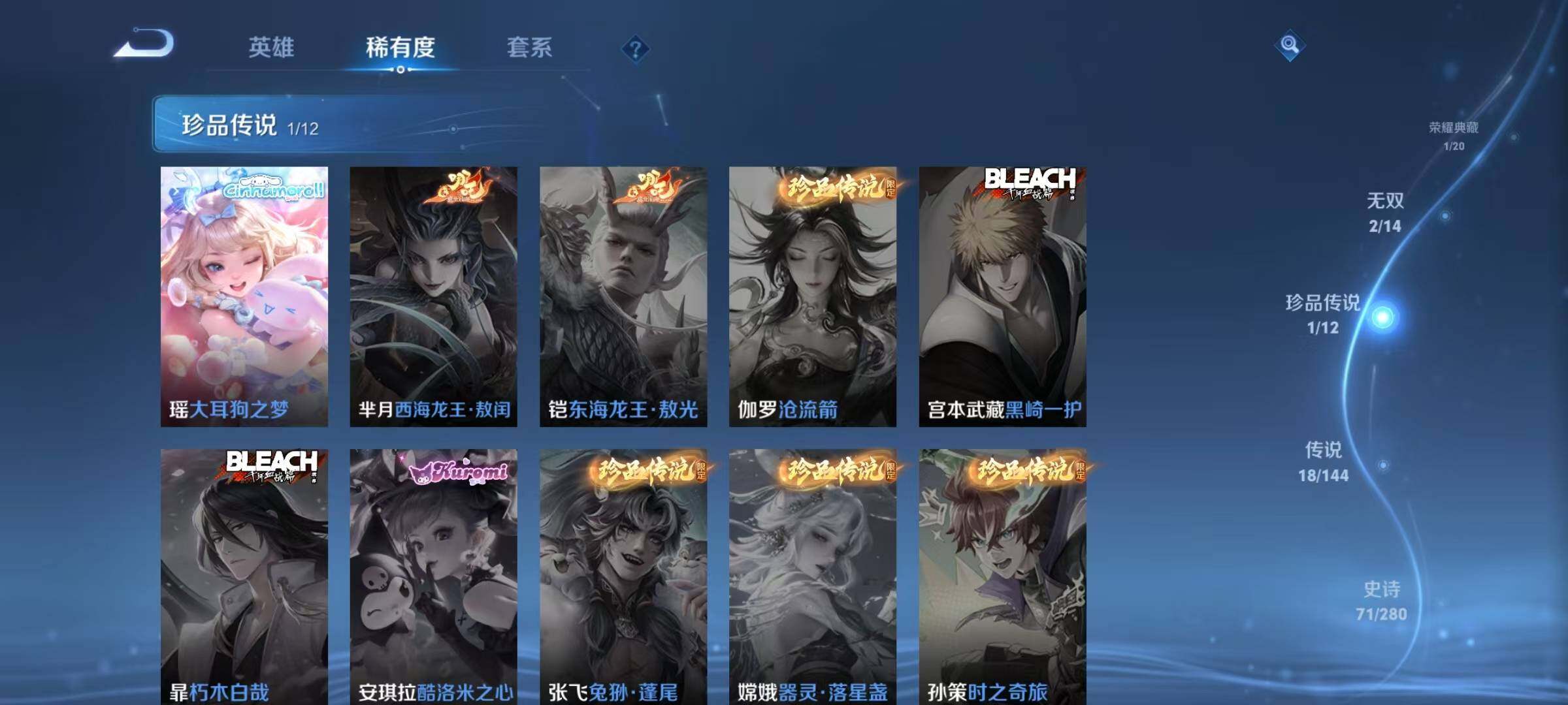 WZJZ4434742王者荣耀账号详情图11