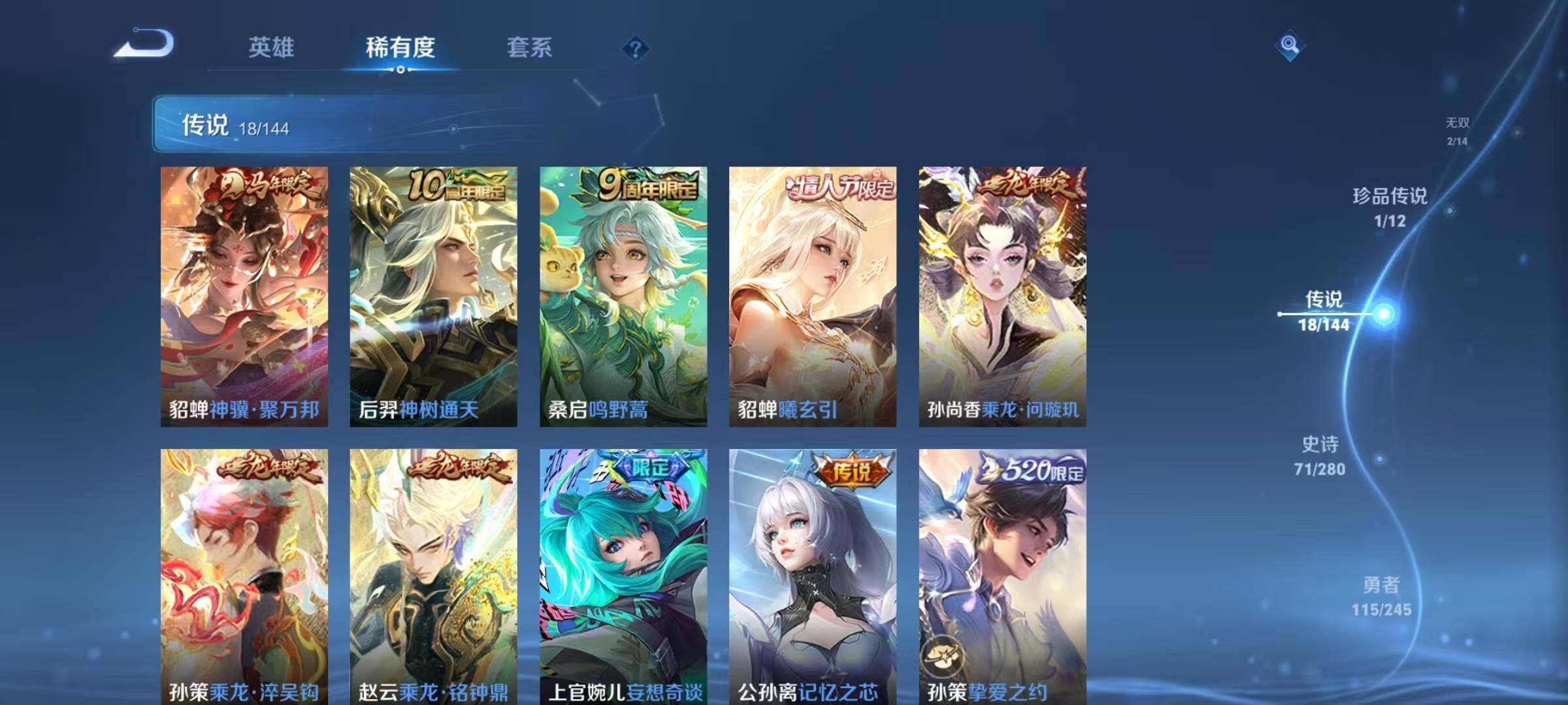 WZJZ4434742王者荣耀账号详情图13
