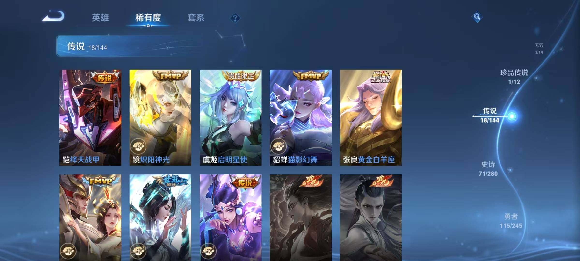 WZJZ4434742王者荣耀账号详情图14