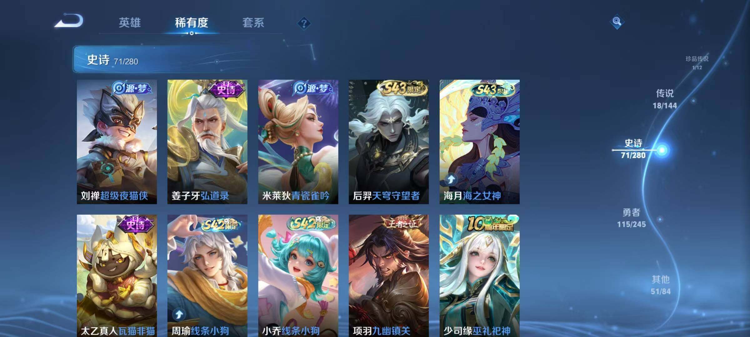 WZJZ4434742王者荣耀账号详情图15