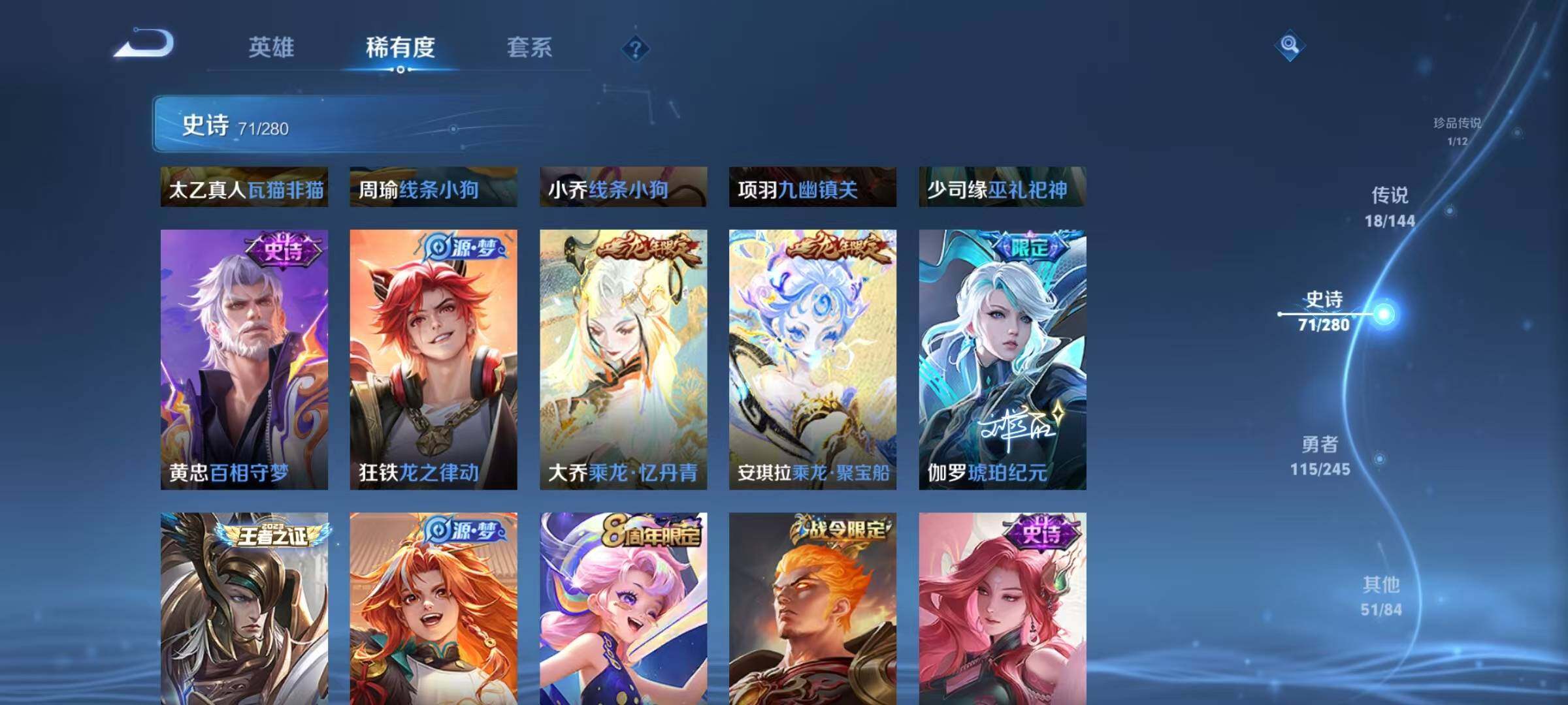 WZJZ4434742王者荣耀账号详情图16