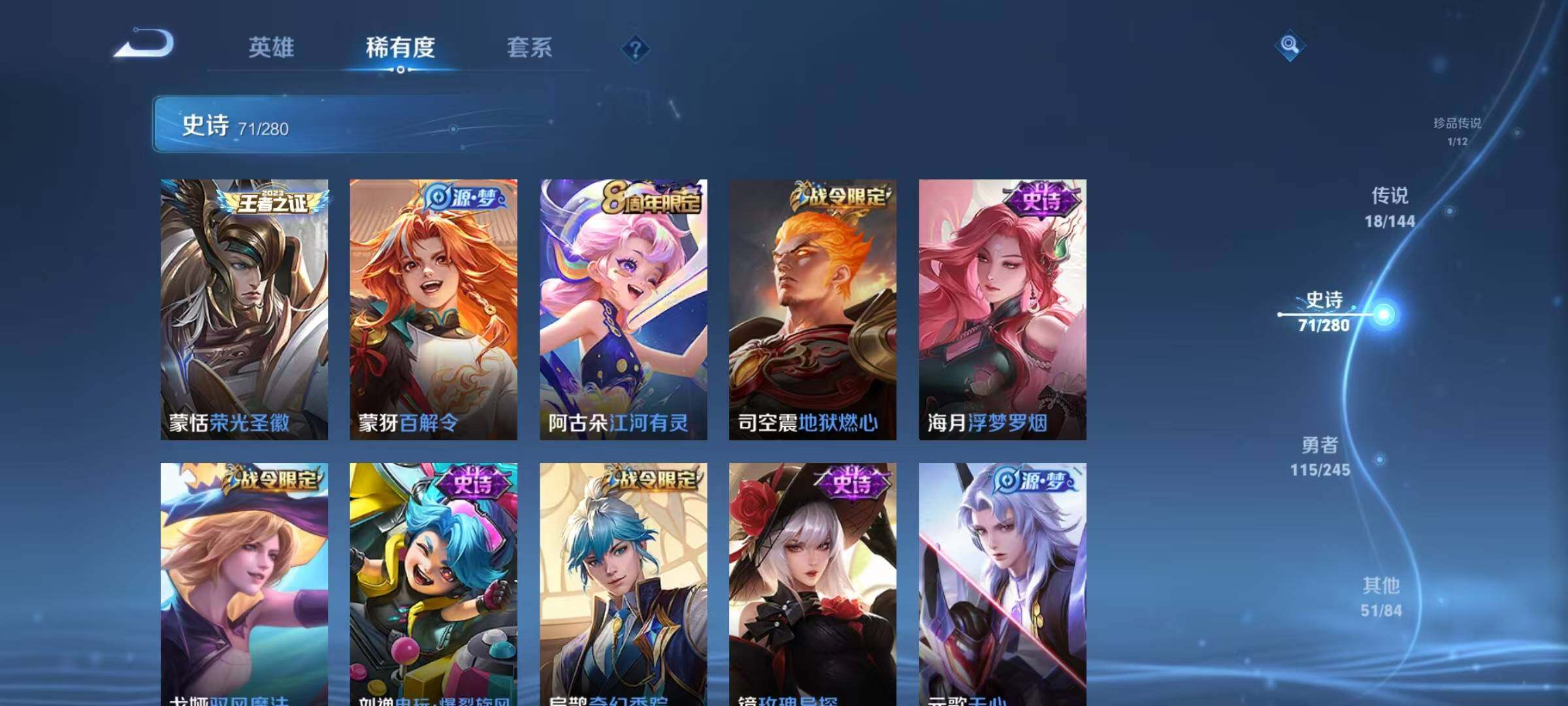 WZJZ4434742王者荣耀账号详情图17