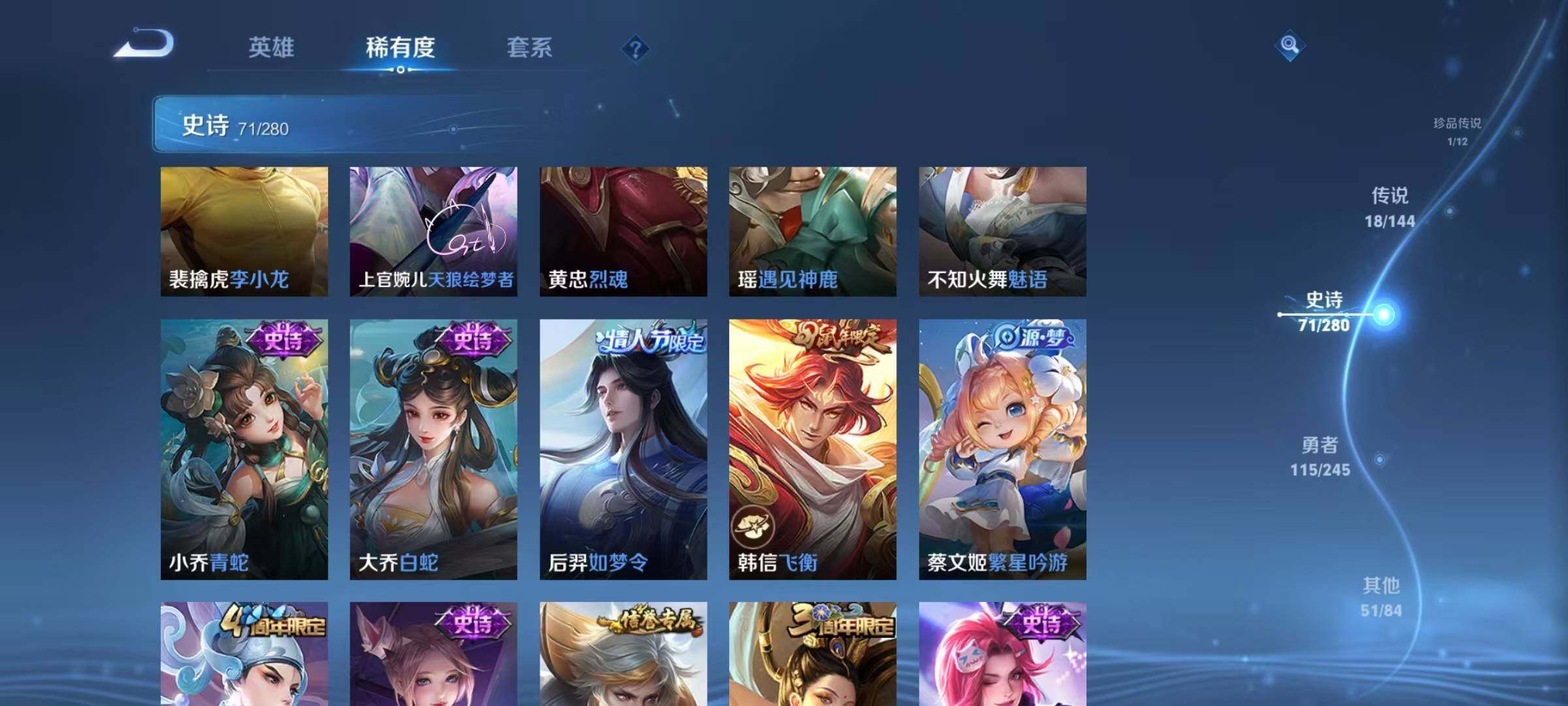 WZJZ4434742王者荣耀账号详情图18