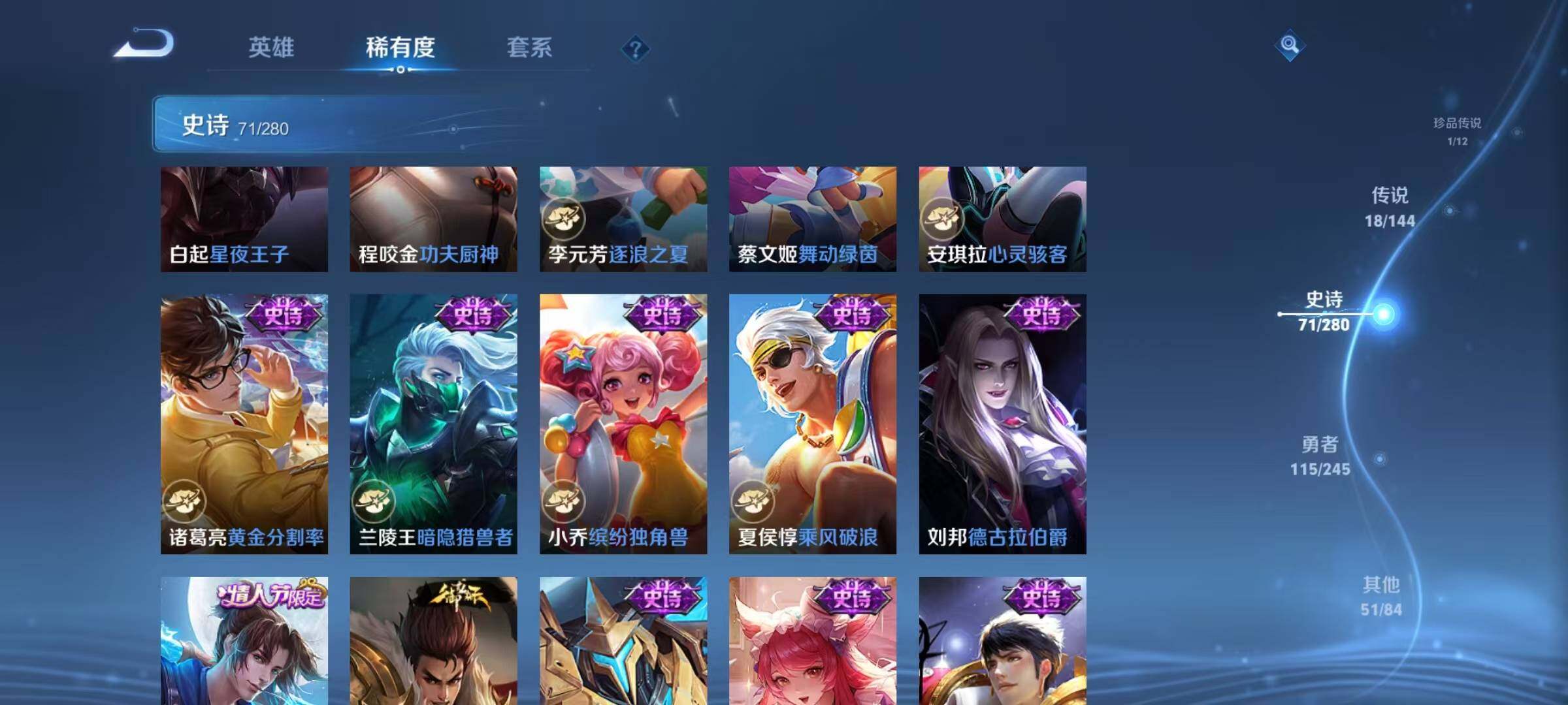 WZJZ4434742王者荣耀账号详情图19