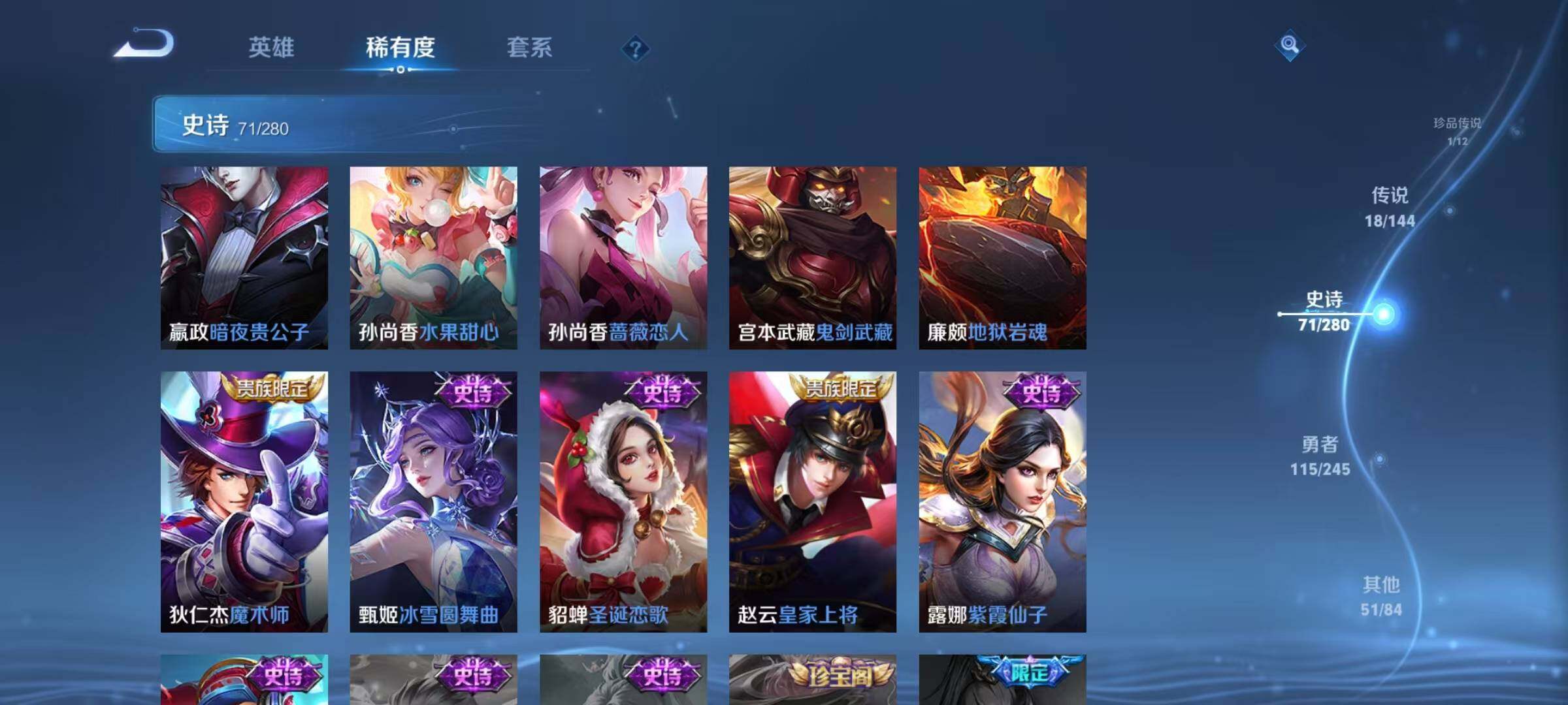 WZJZ4434742王者荣耀账号详情图20