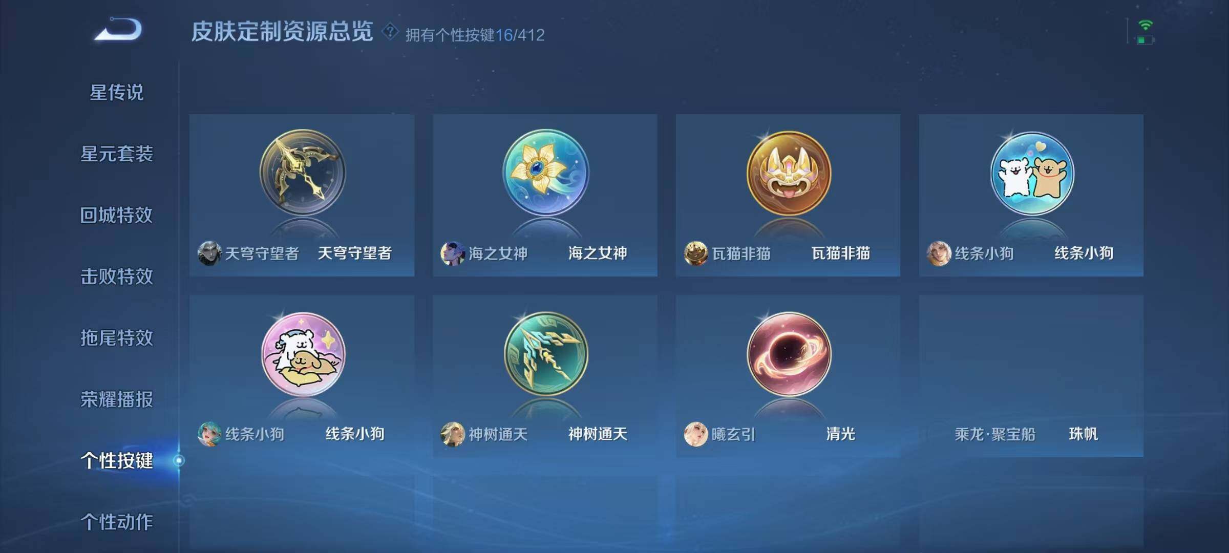 WZJZ4434742王者荣耀账号详情图22