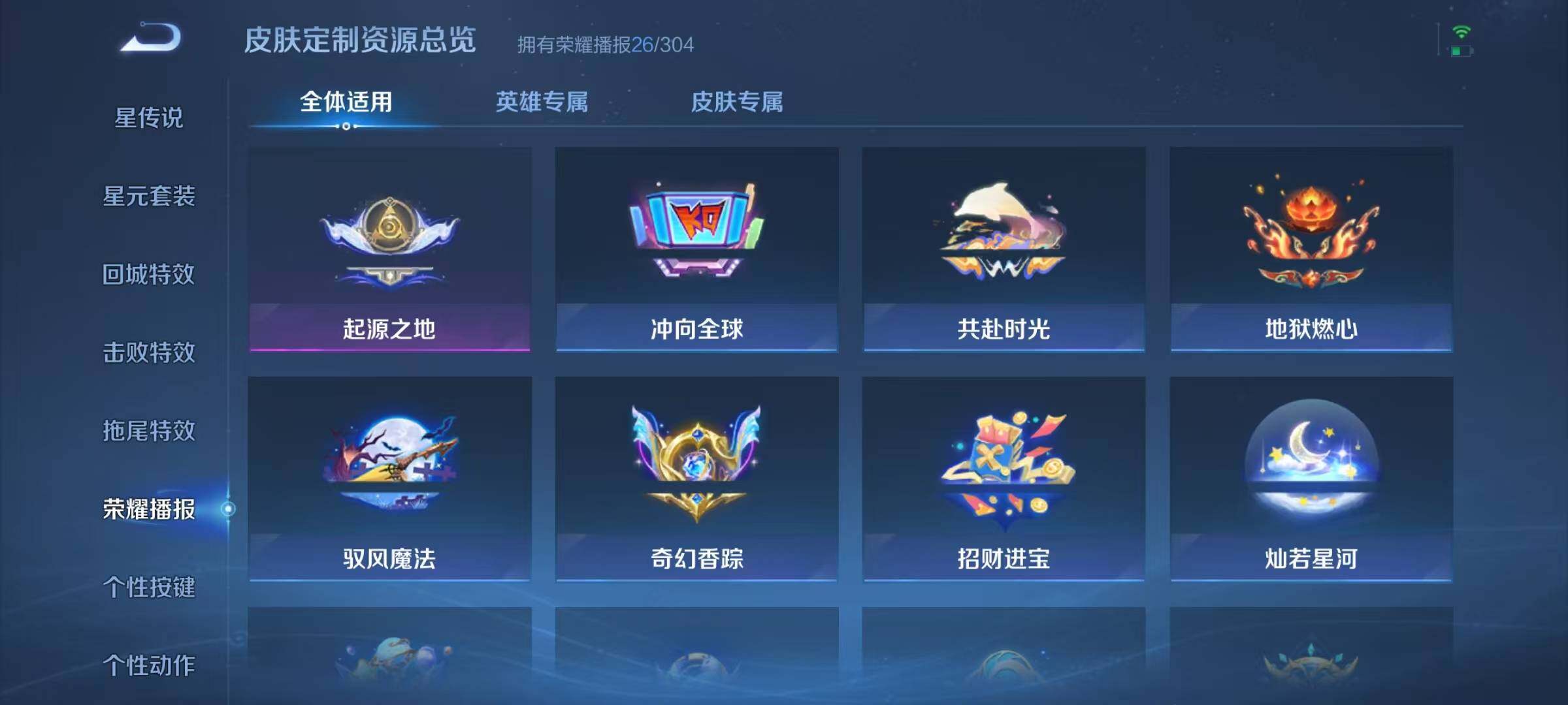 WZJZ4434742王者荣耀账号详情图23